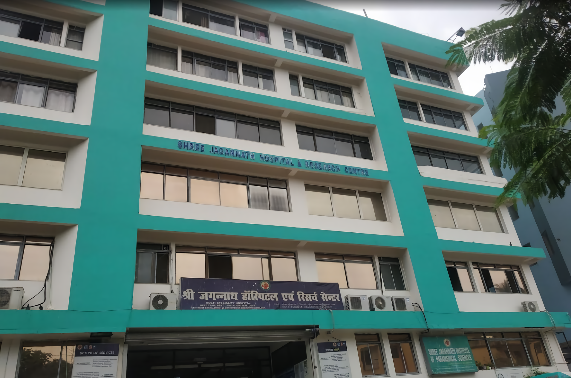 Shree Jagannath Hospital And Research Centre
