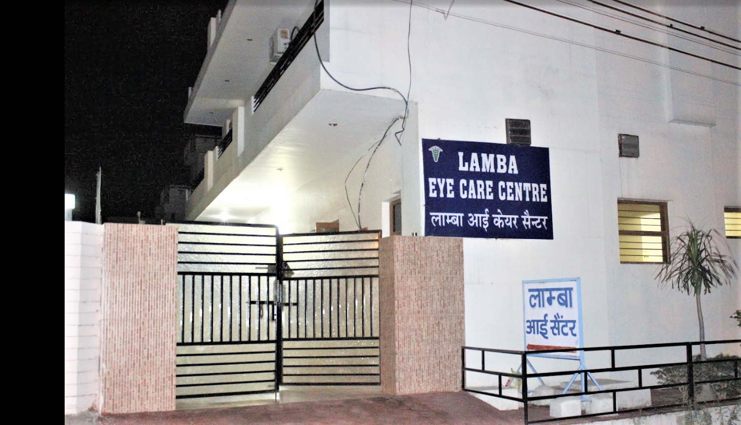 Lamba Eye Care Centre