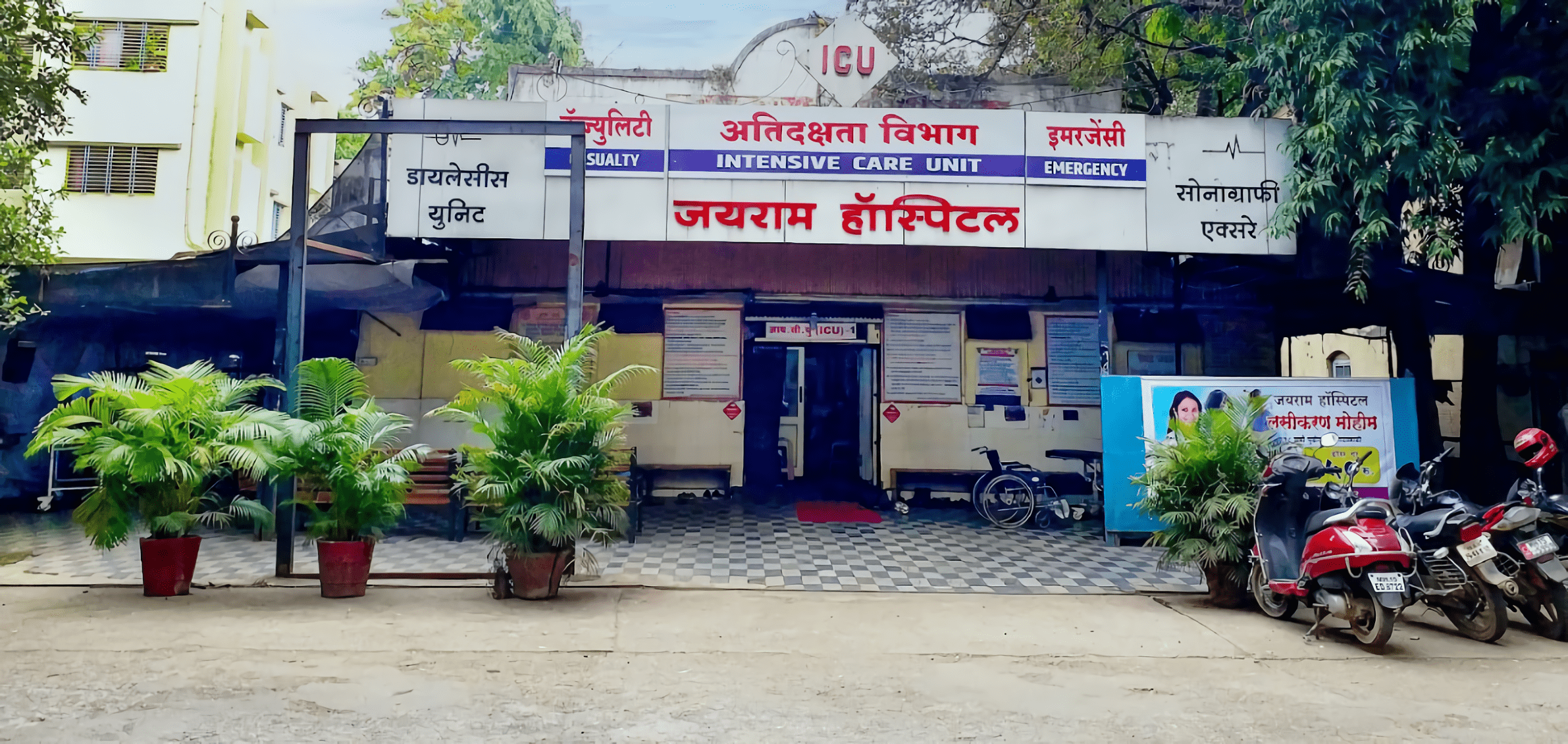 Jairam Hospital And Research Centre