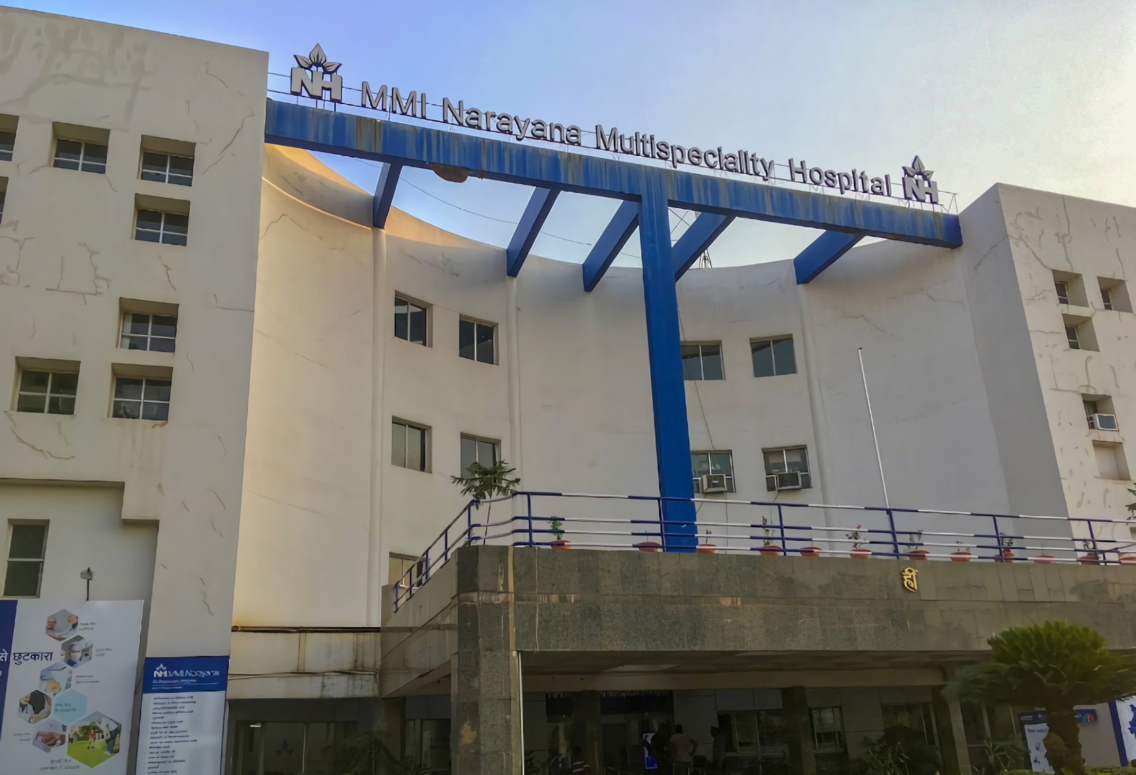 Narayana Hrudayalaya MMI Hospital - Lalpur