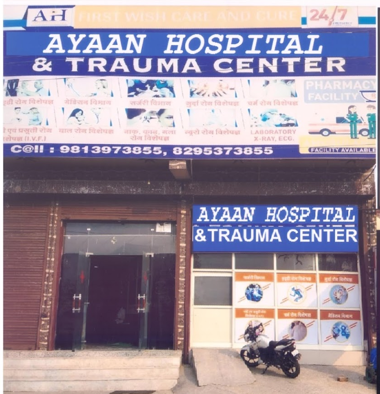 Ayaan Hospital And Trauma Center