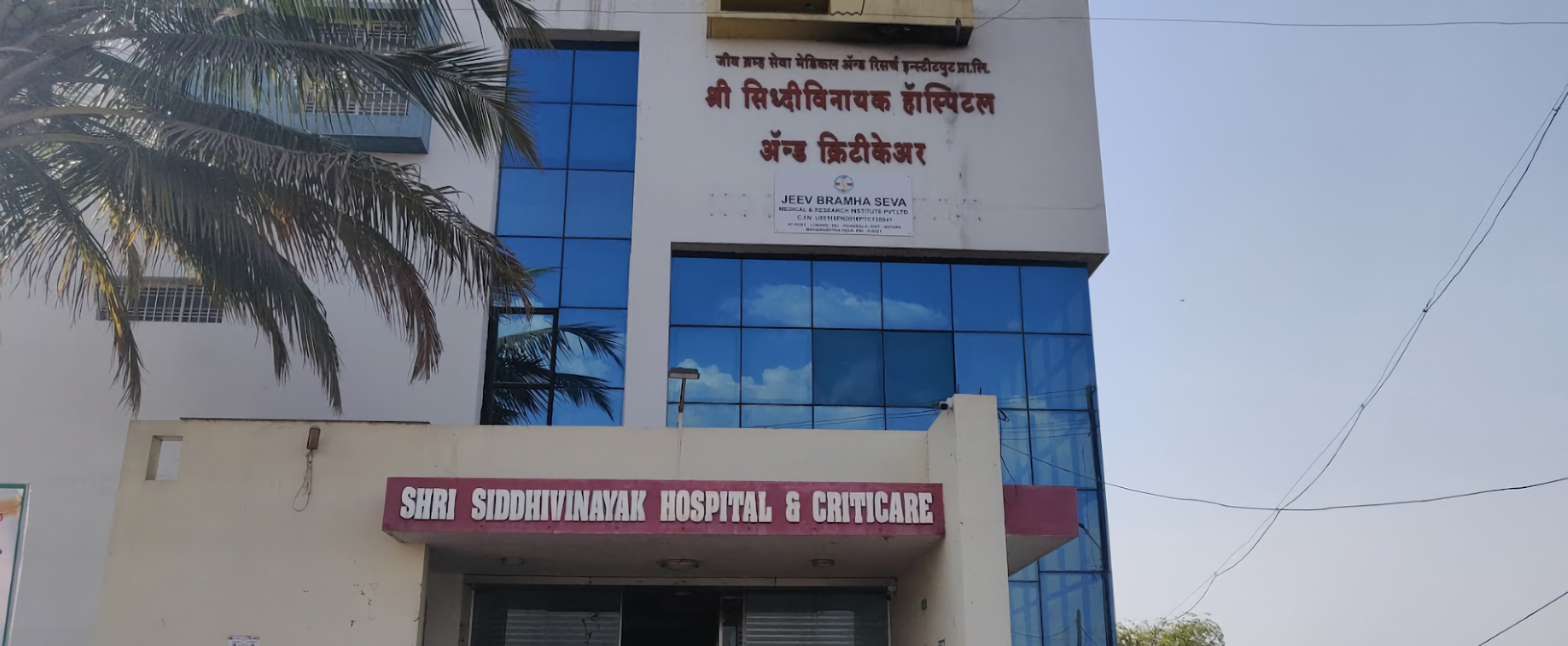 Shri Siddhivinayak Hospital And Criticare