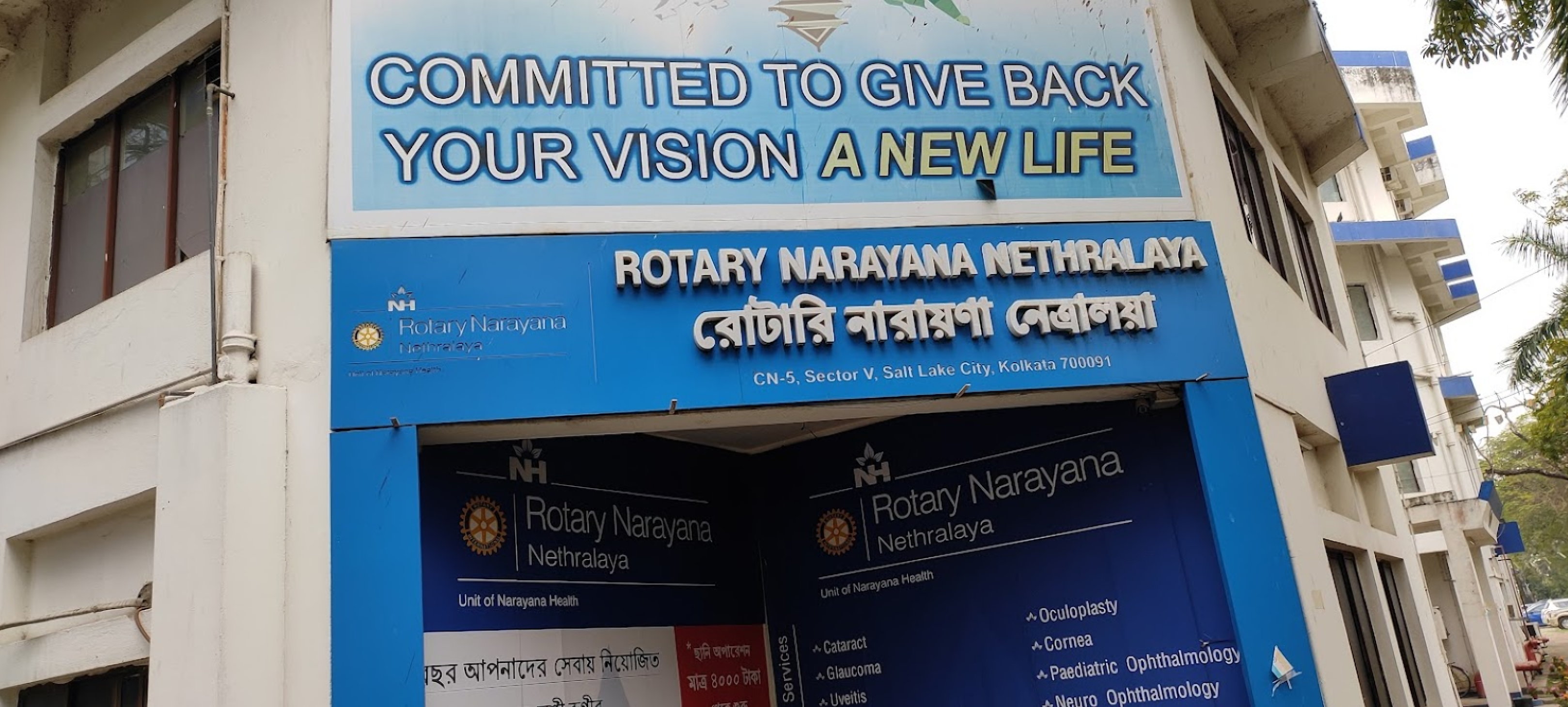 Rotary Narayana Nethralaya - Bidhannagar