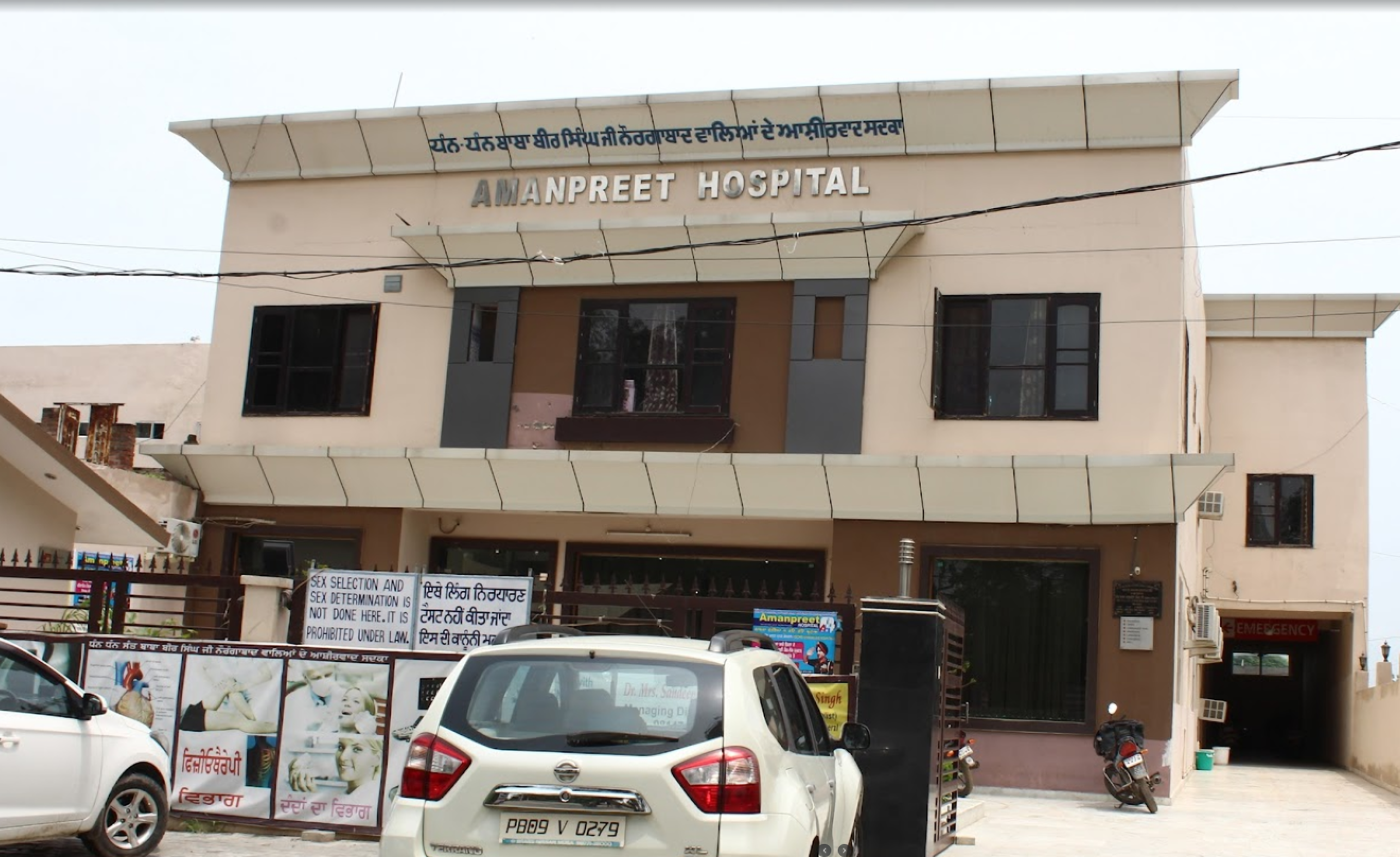 Amanpreet Hospital