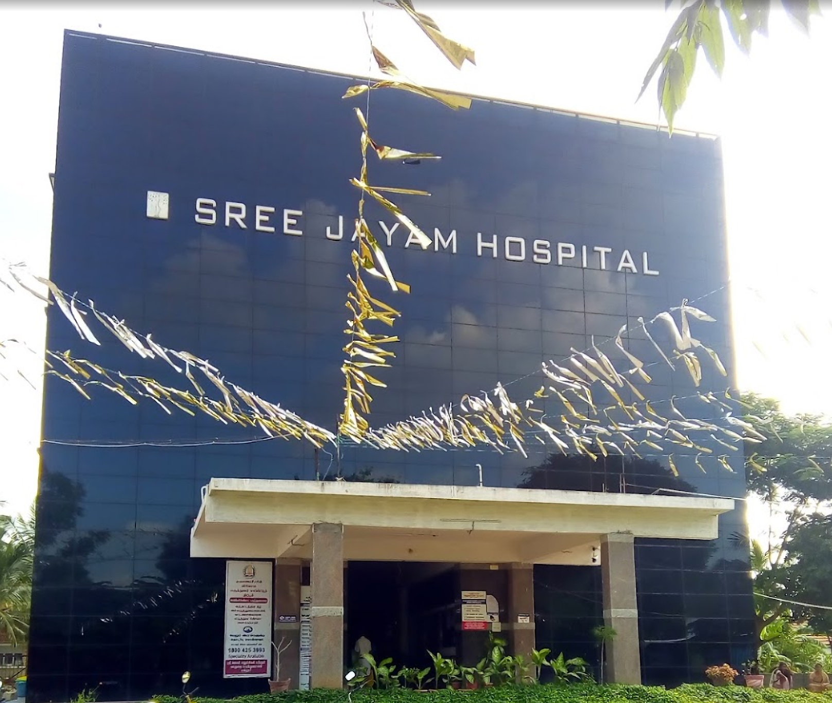 Sree Jayam Hospital-photo