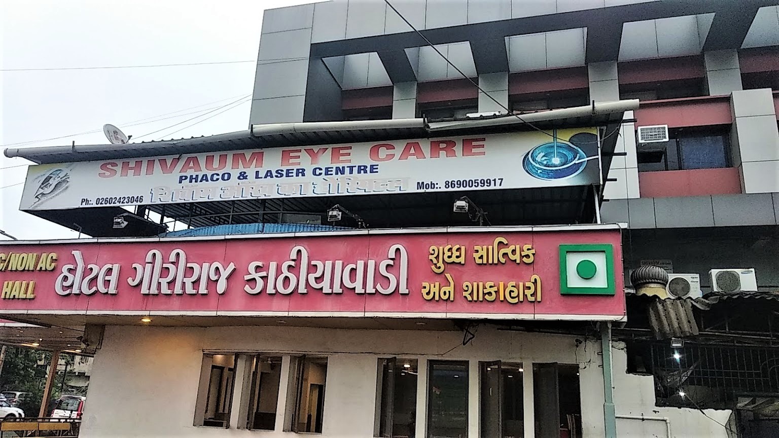 Shivaum Eye Care
