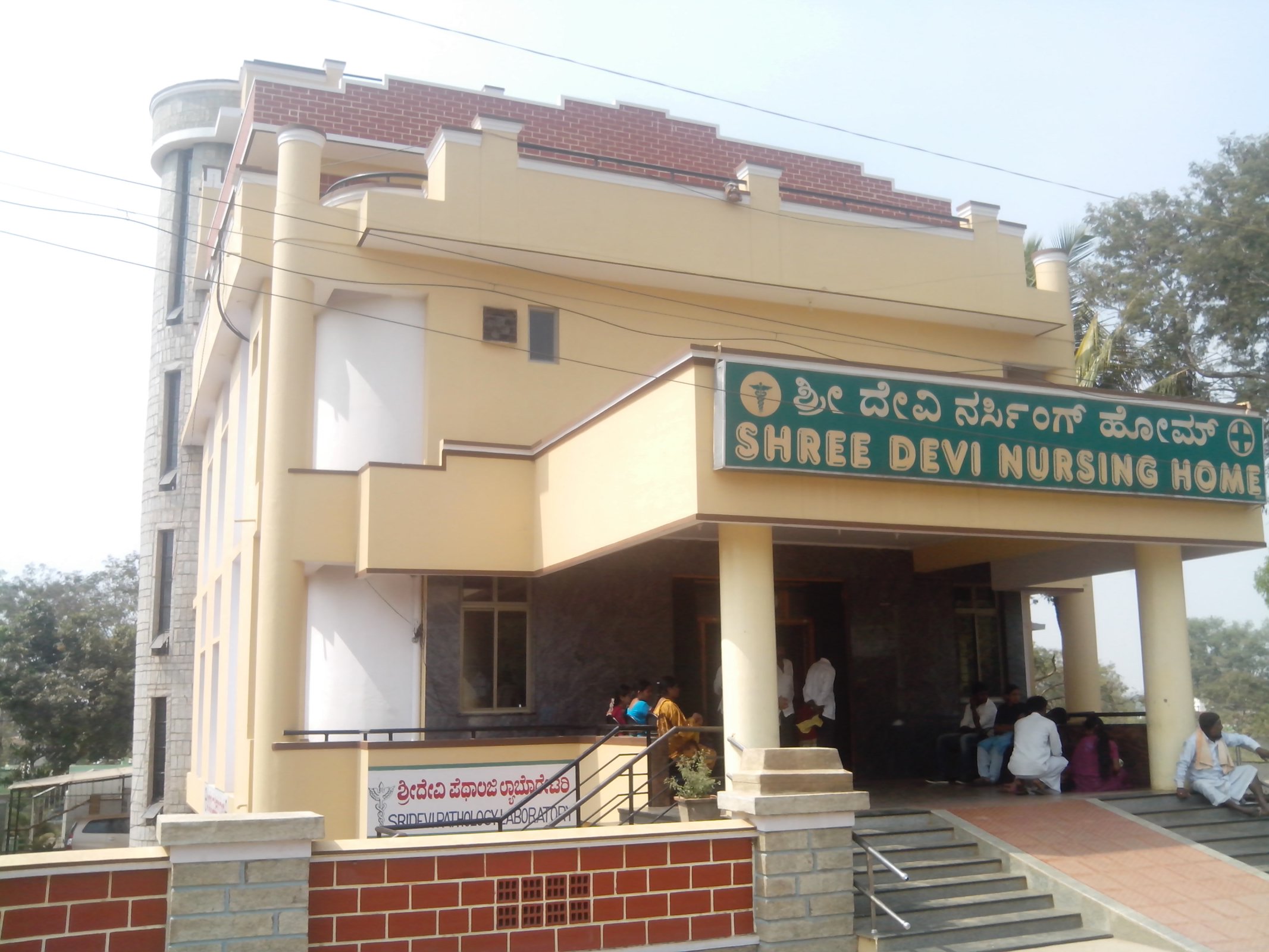 Shree Devi Nursing Home-photo