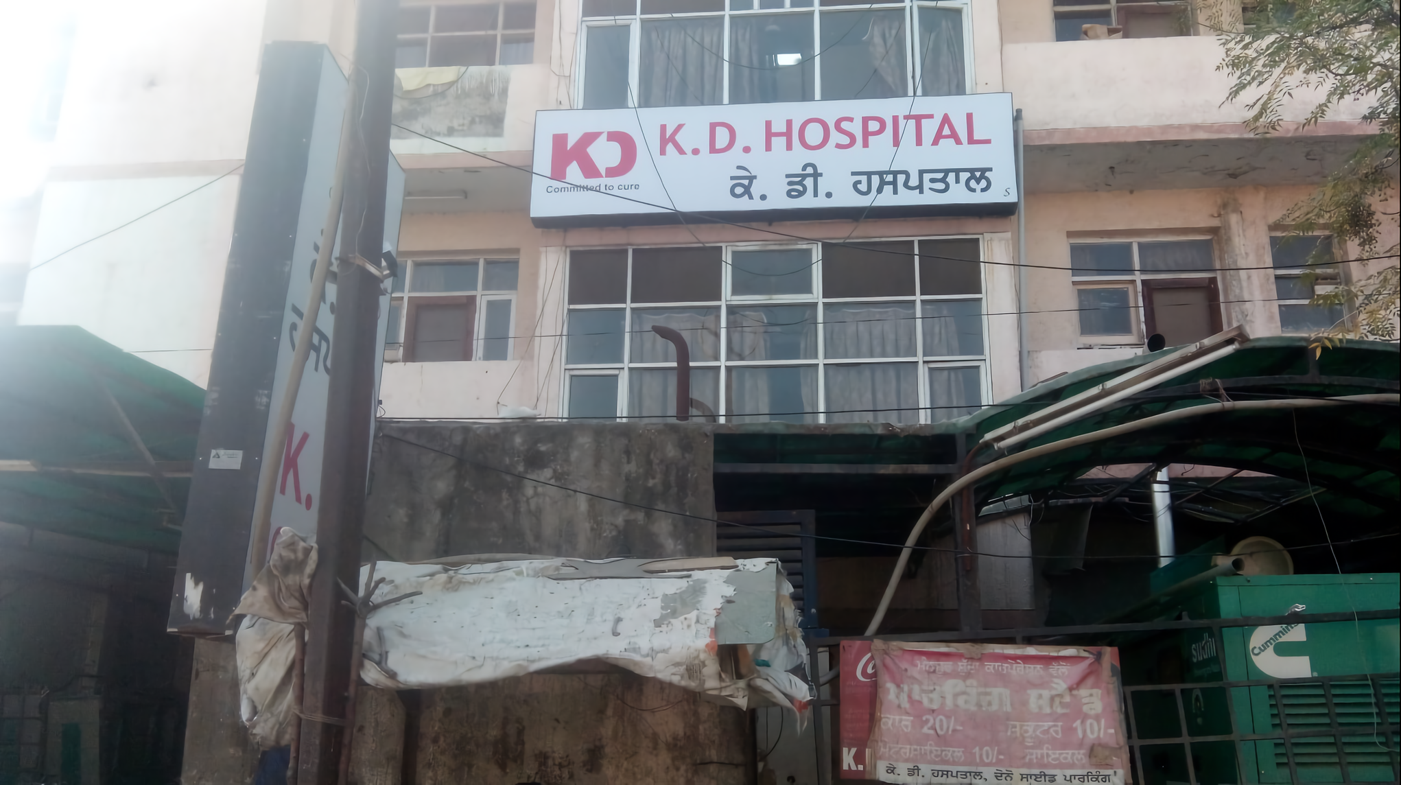 K. D. Hospital
