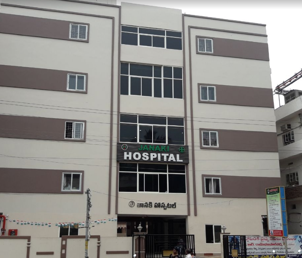 Janaki Hospital-photo