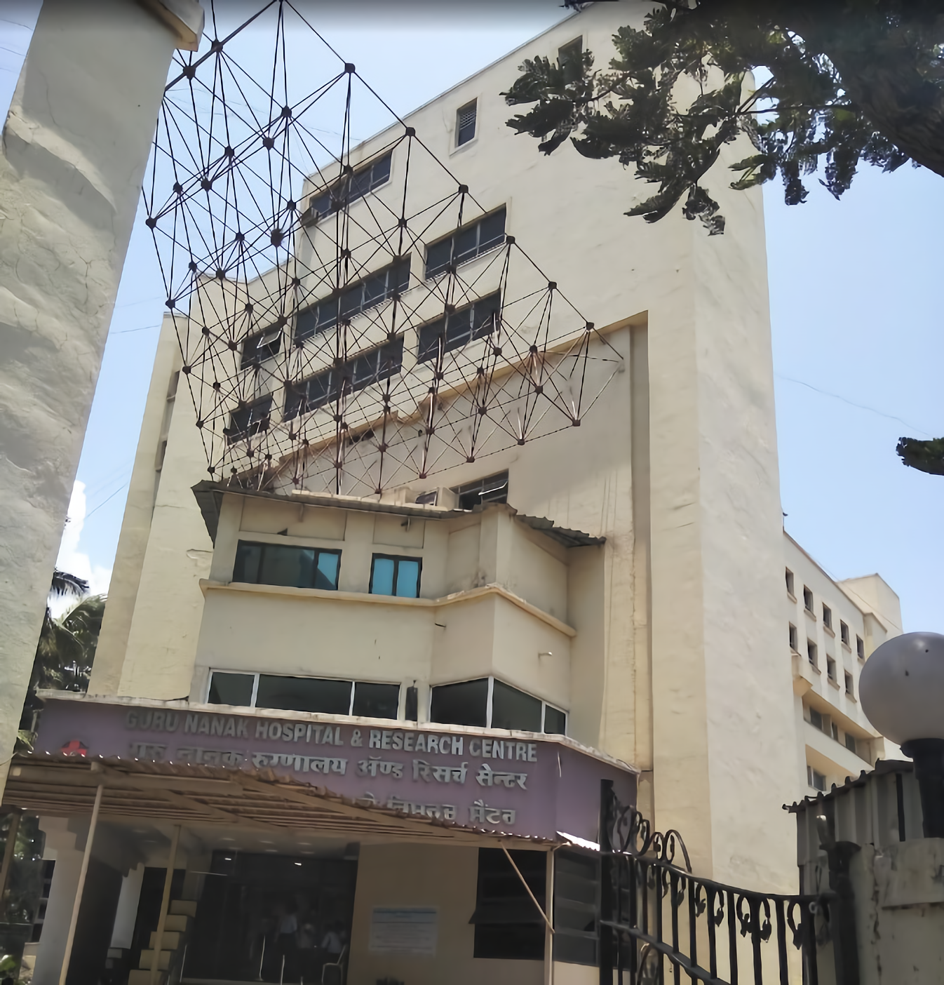 Gurunanak Hospital & Research Centre