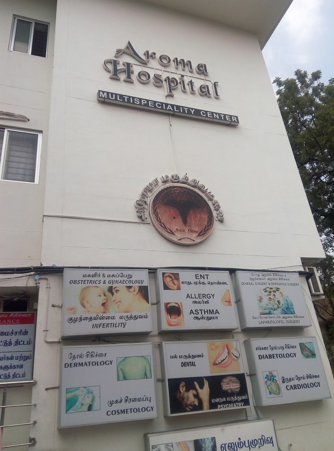 Aroma Multi Speciality Hospital Ramnad Reserve Line, Madurai - Contact ...