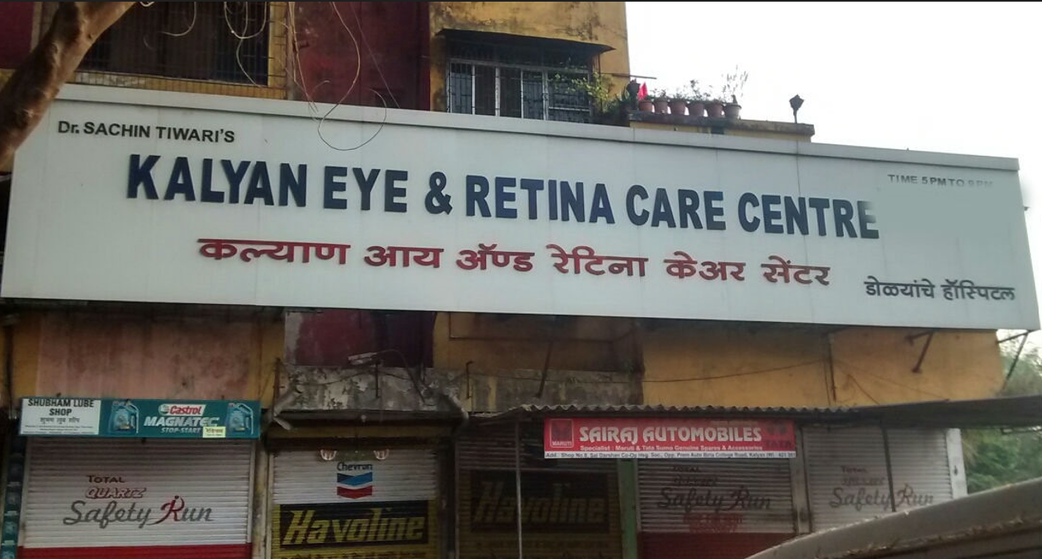 Kalyani Eye Care And Laser Centre