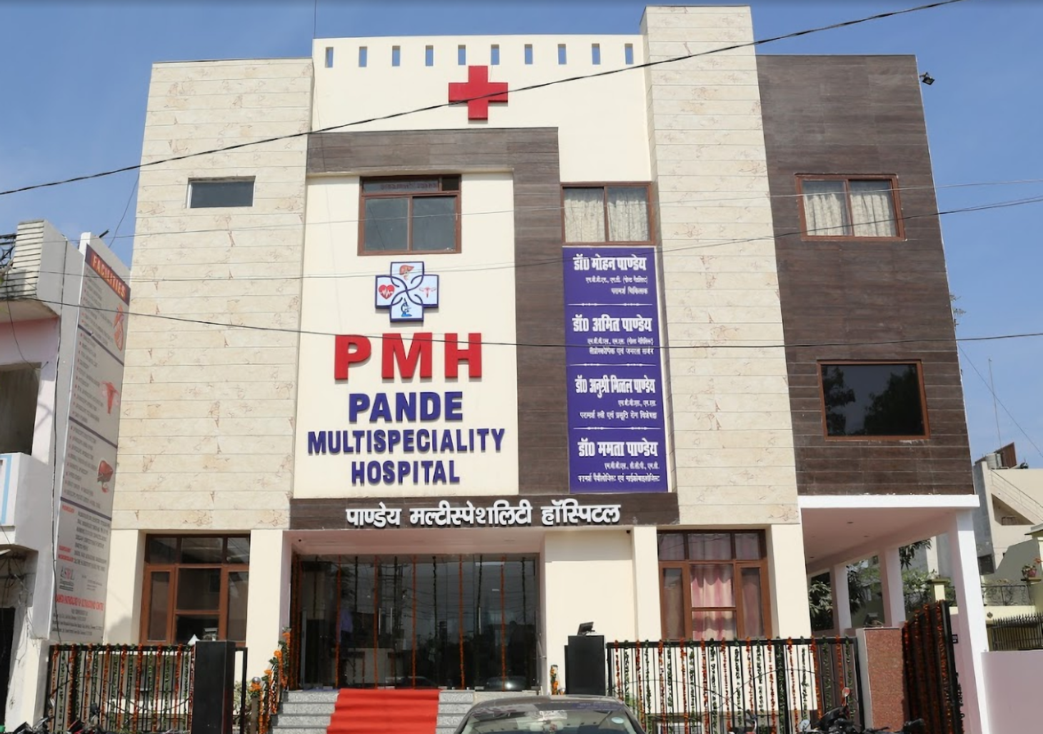 Pande Multispeciality Hospital