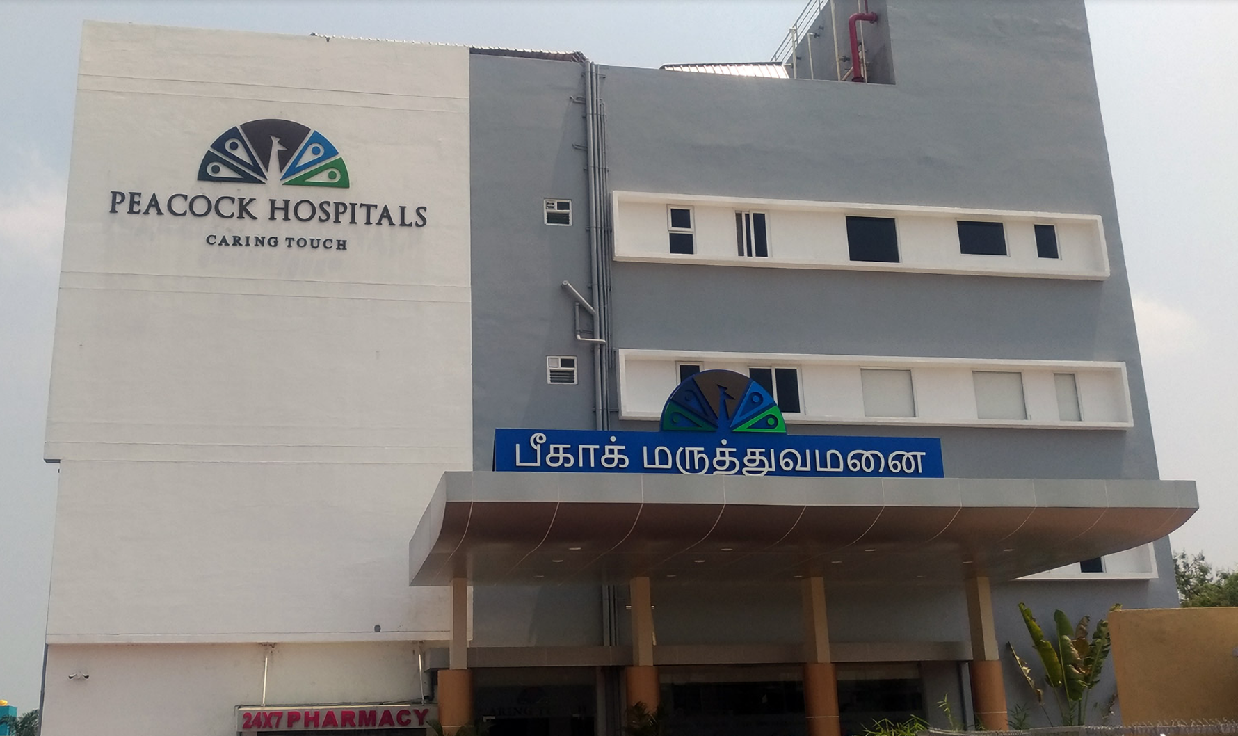 Peacock Hospital-photo