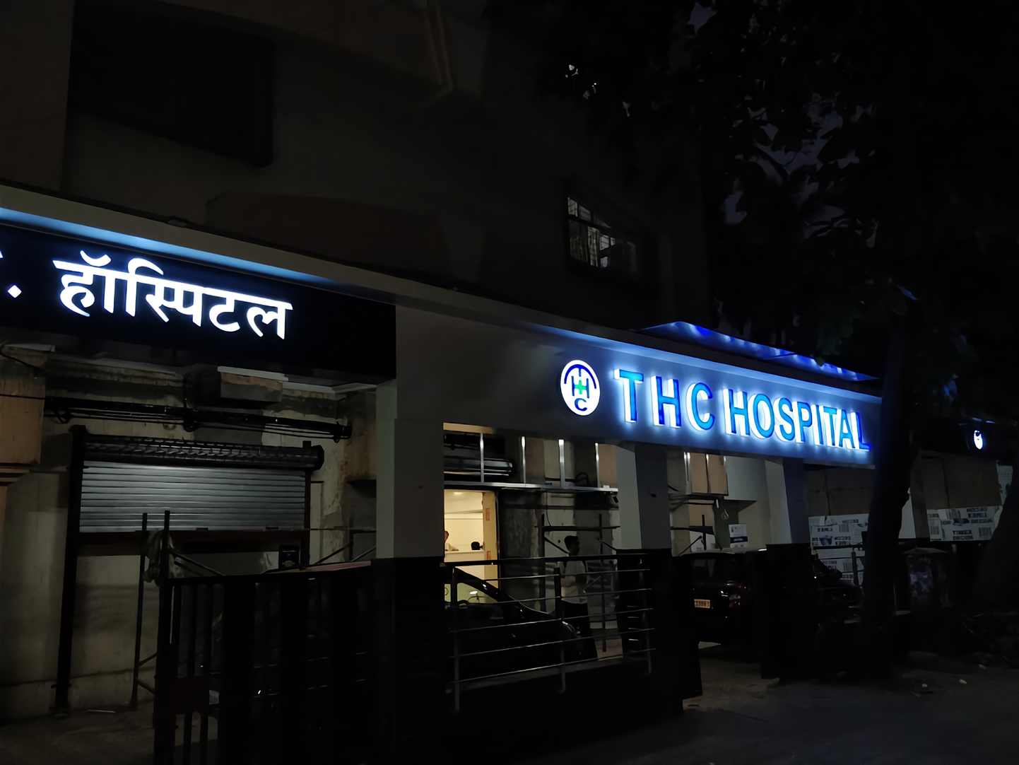 Thane Health Care Hospital-photo