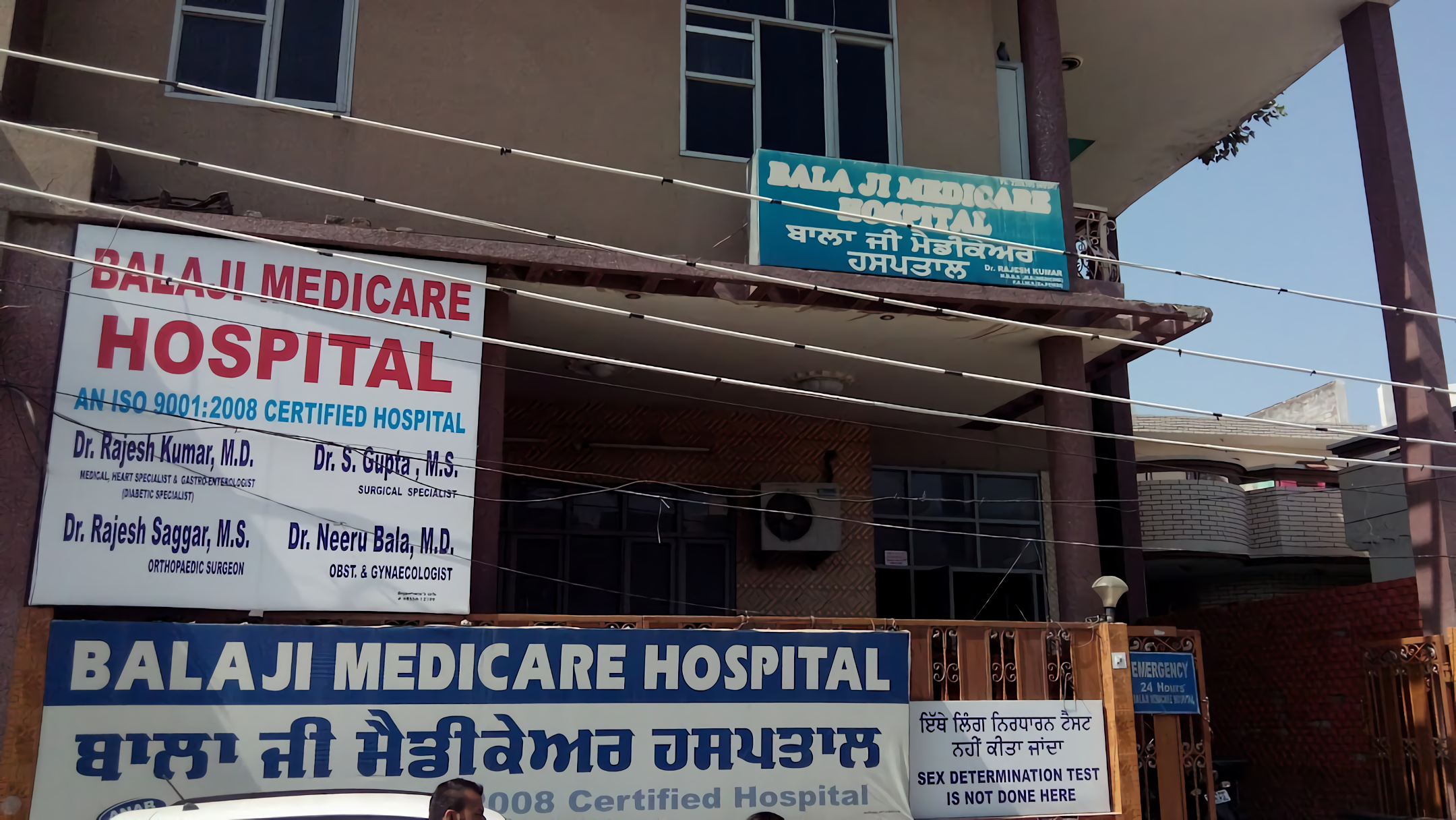 Balaji Medicare Hospital