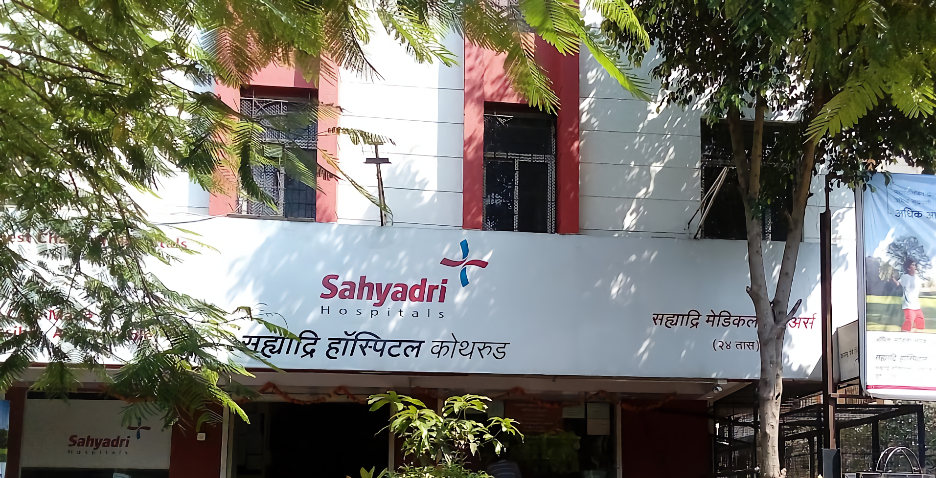 Sahyadri Multispeciality Hospital - Kothrud