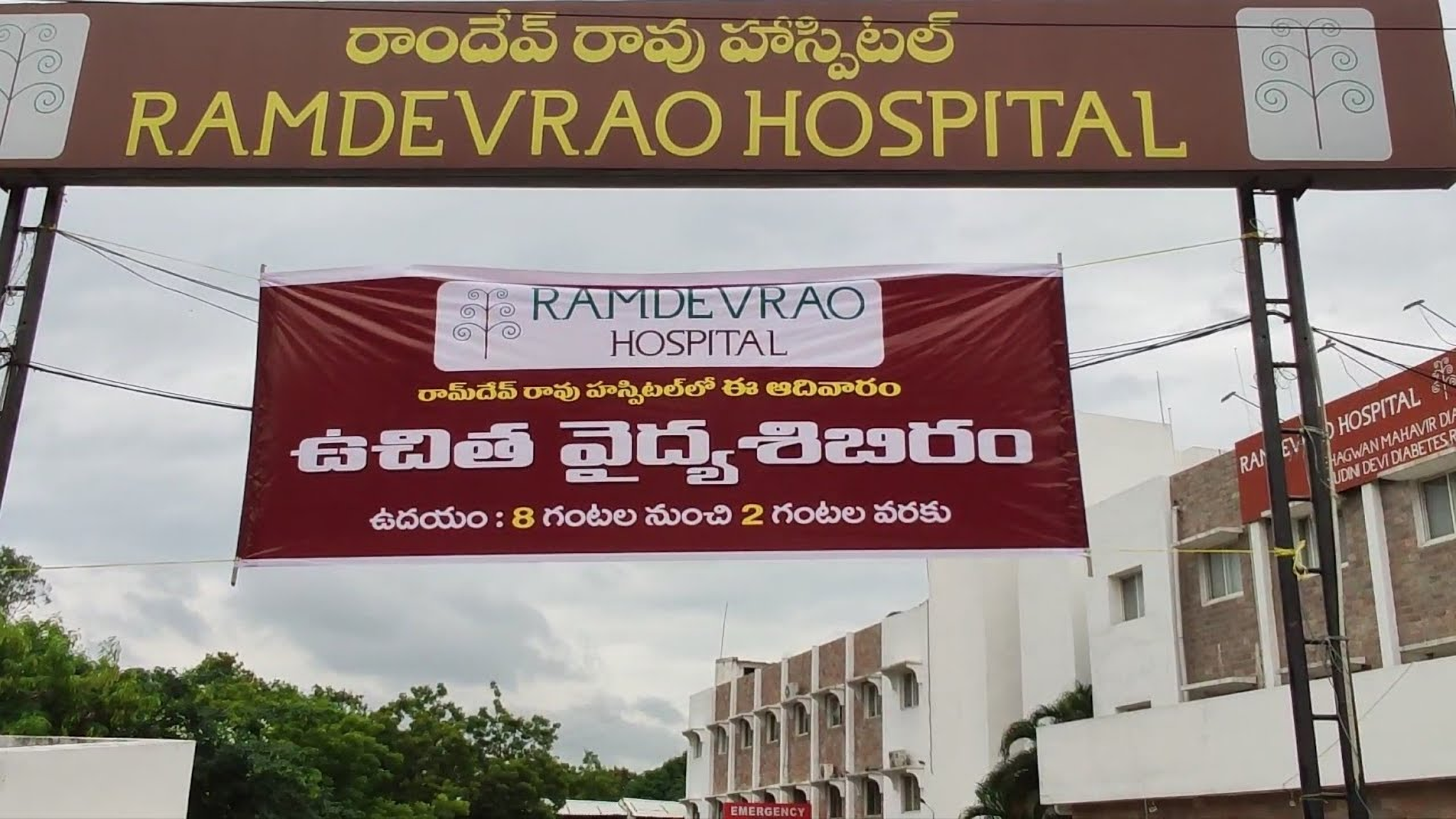 Ramdevrao Hospital