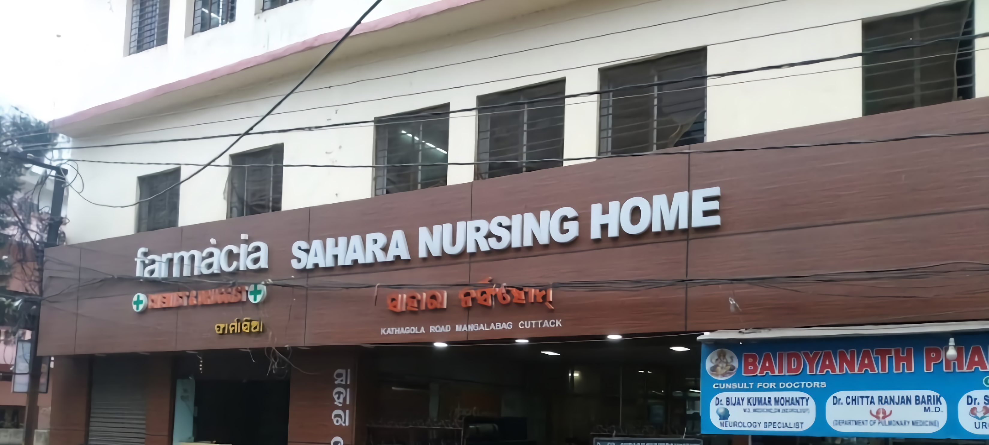 Sahara Nursing Home