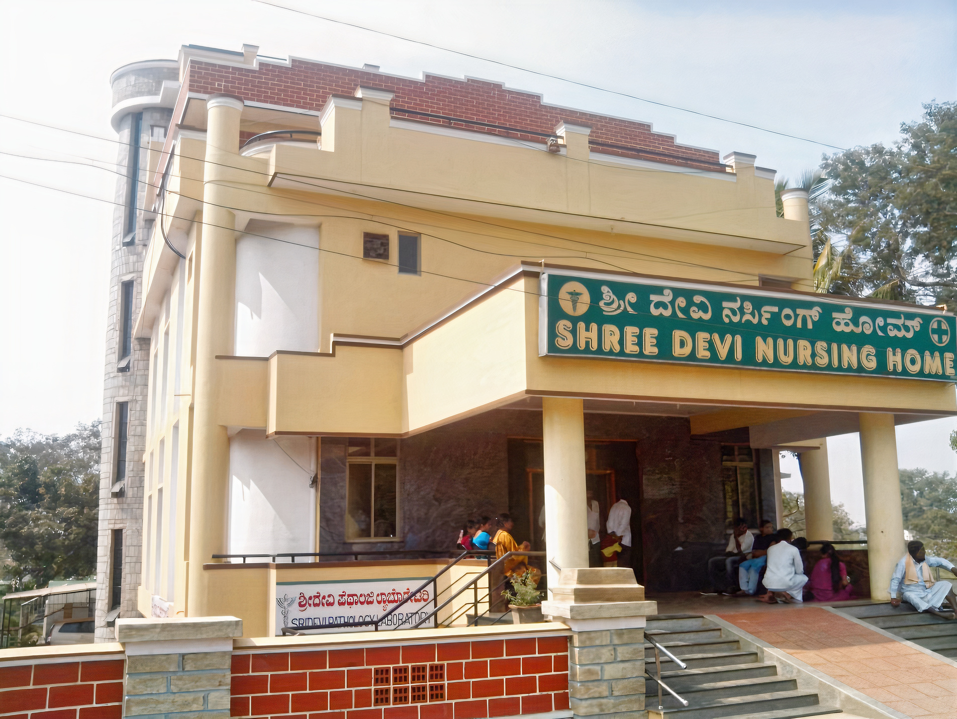 Shree Devi Nursing Home