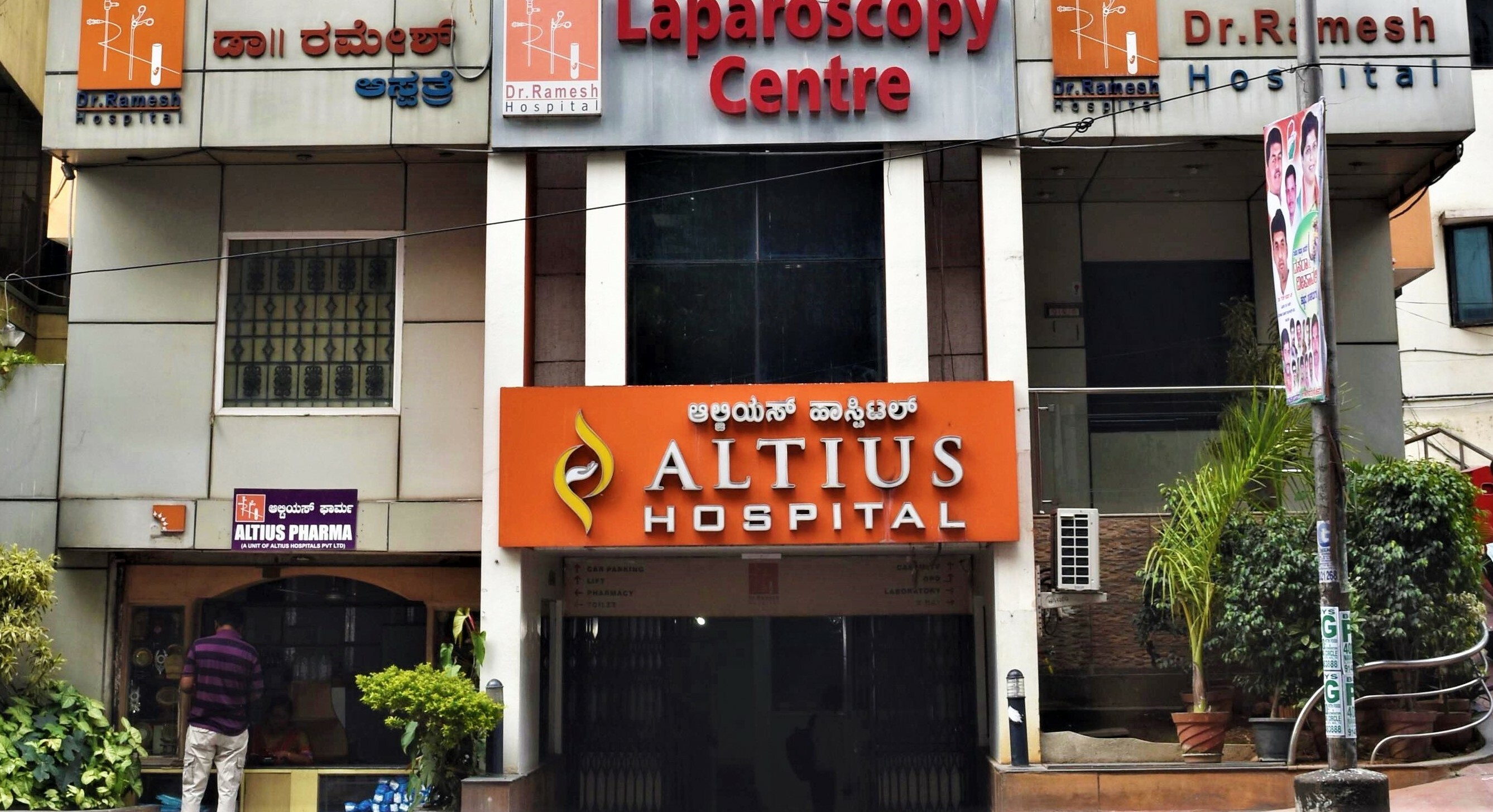 altius-hospital-rajajinagar-bengaluru-contact-number-doctors