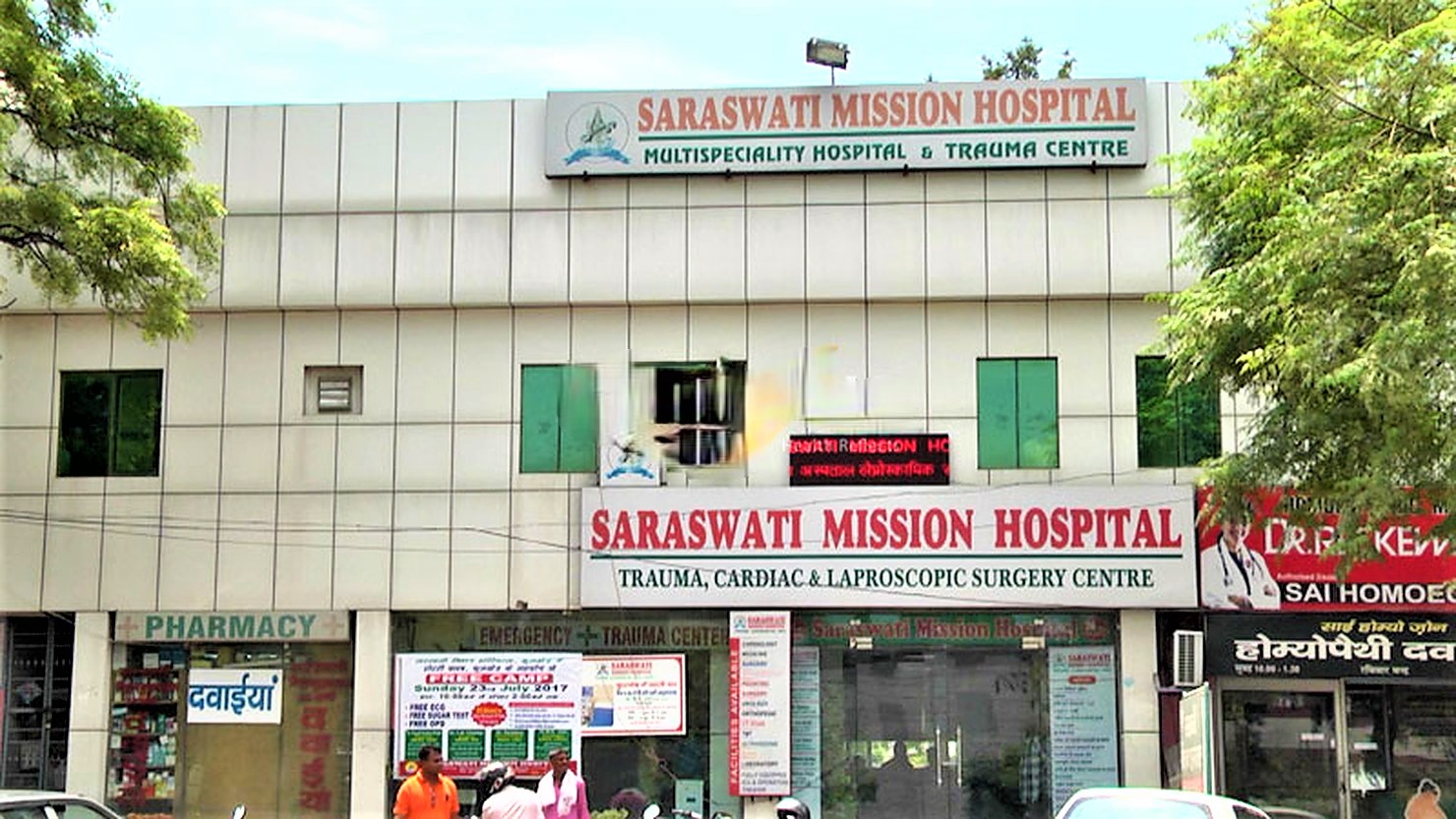 Saraswati Mission Hospital