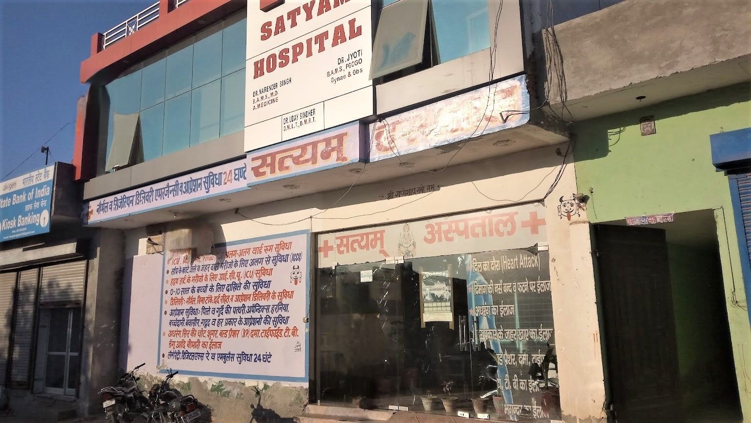 Satyam Hospital Assandh, Karnal - Contact Number, Doctors, Address ...