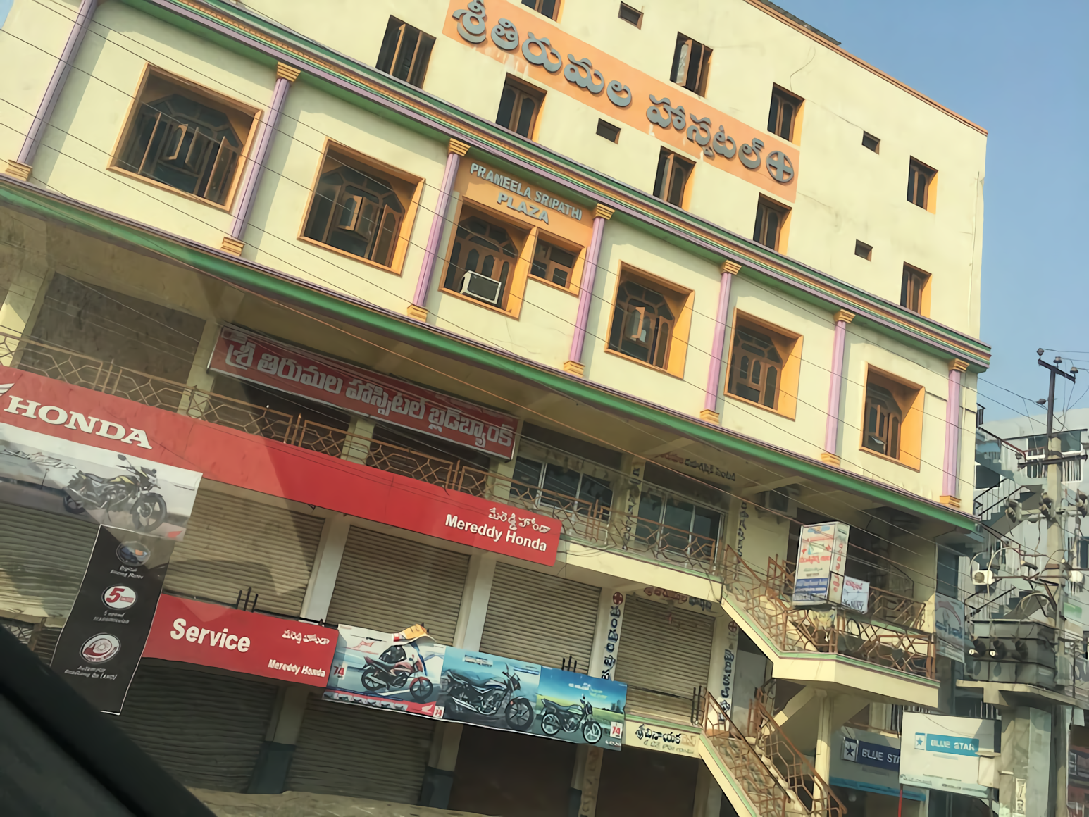 Sri Tirumala Hospital