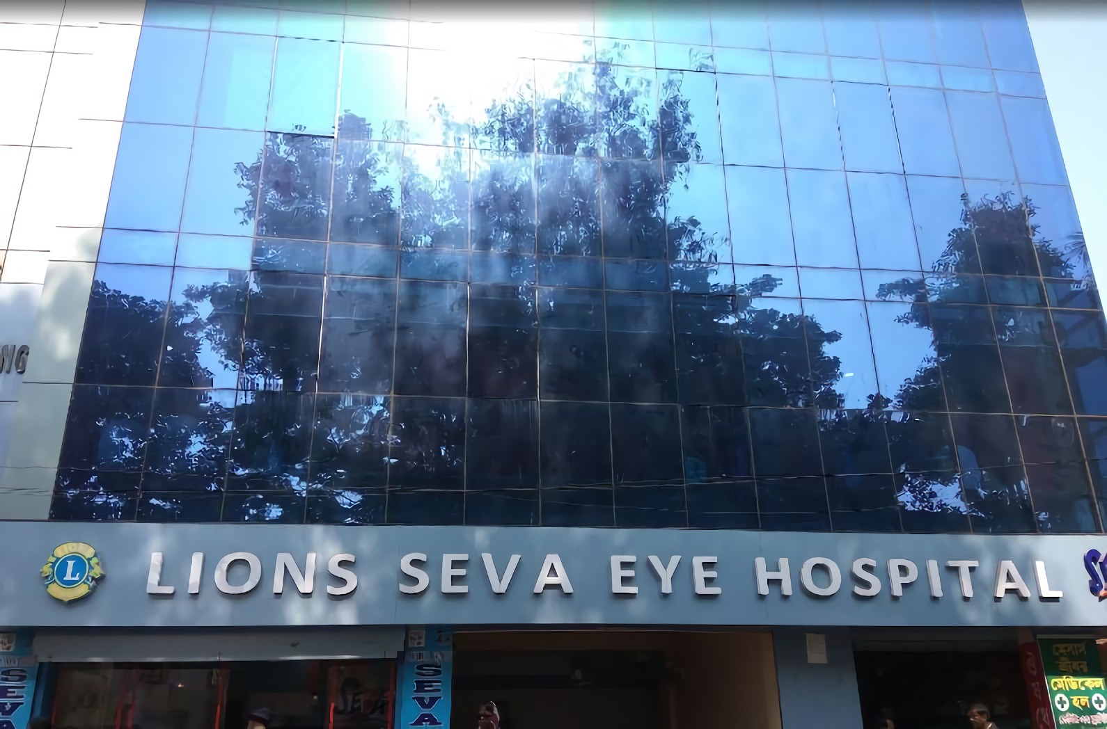 Lions Seva Eye Hospital