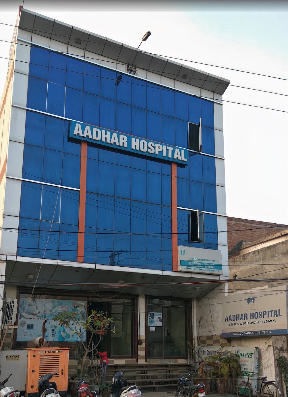Aadhar Hospital-photo
