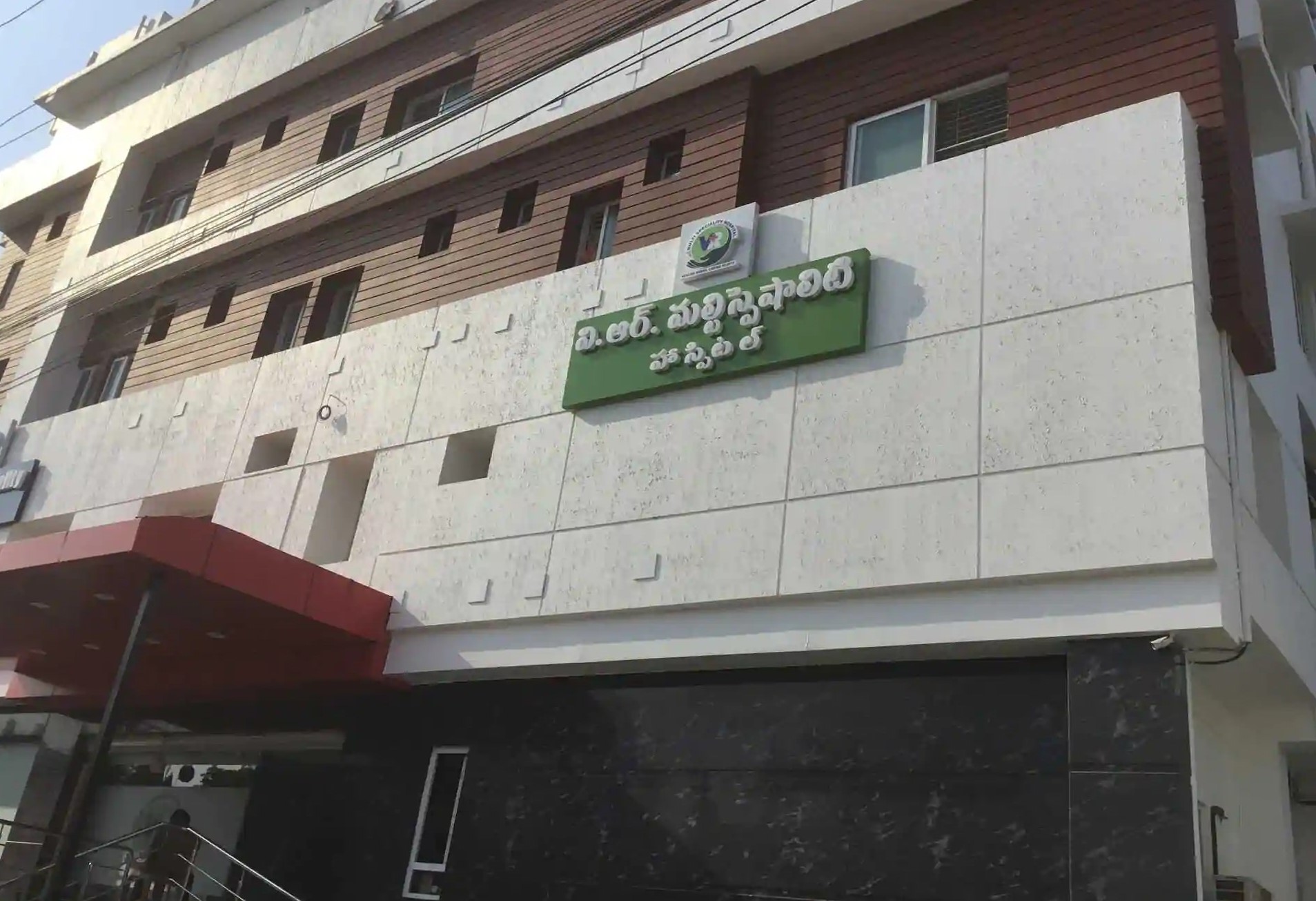 V. R. Multispeciality Hospital