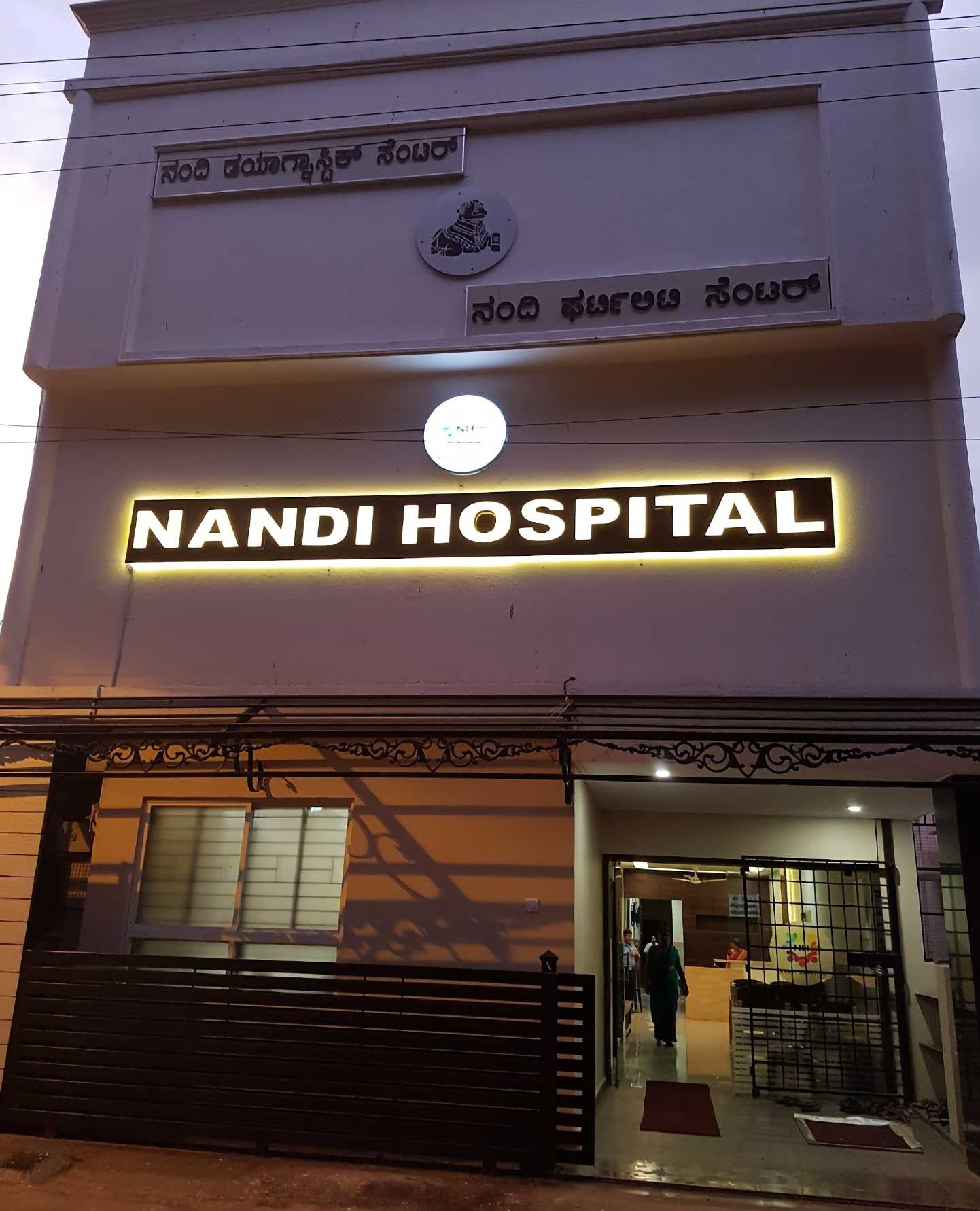 Nandi Hospital