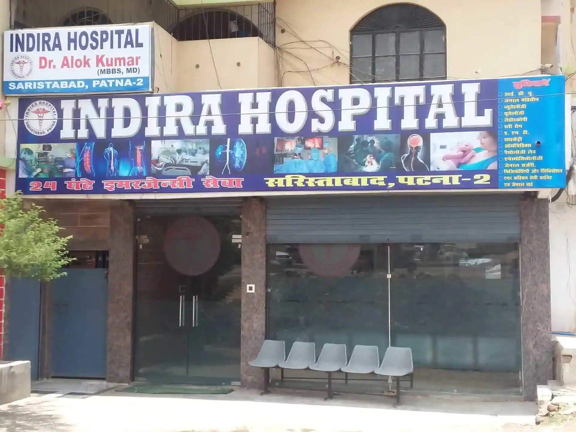 Indira Hospital