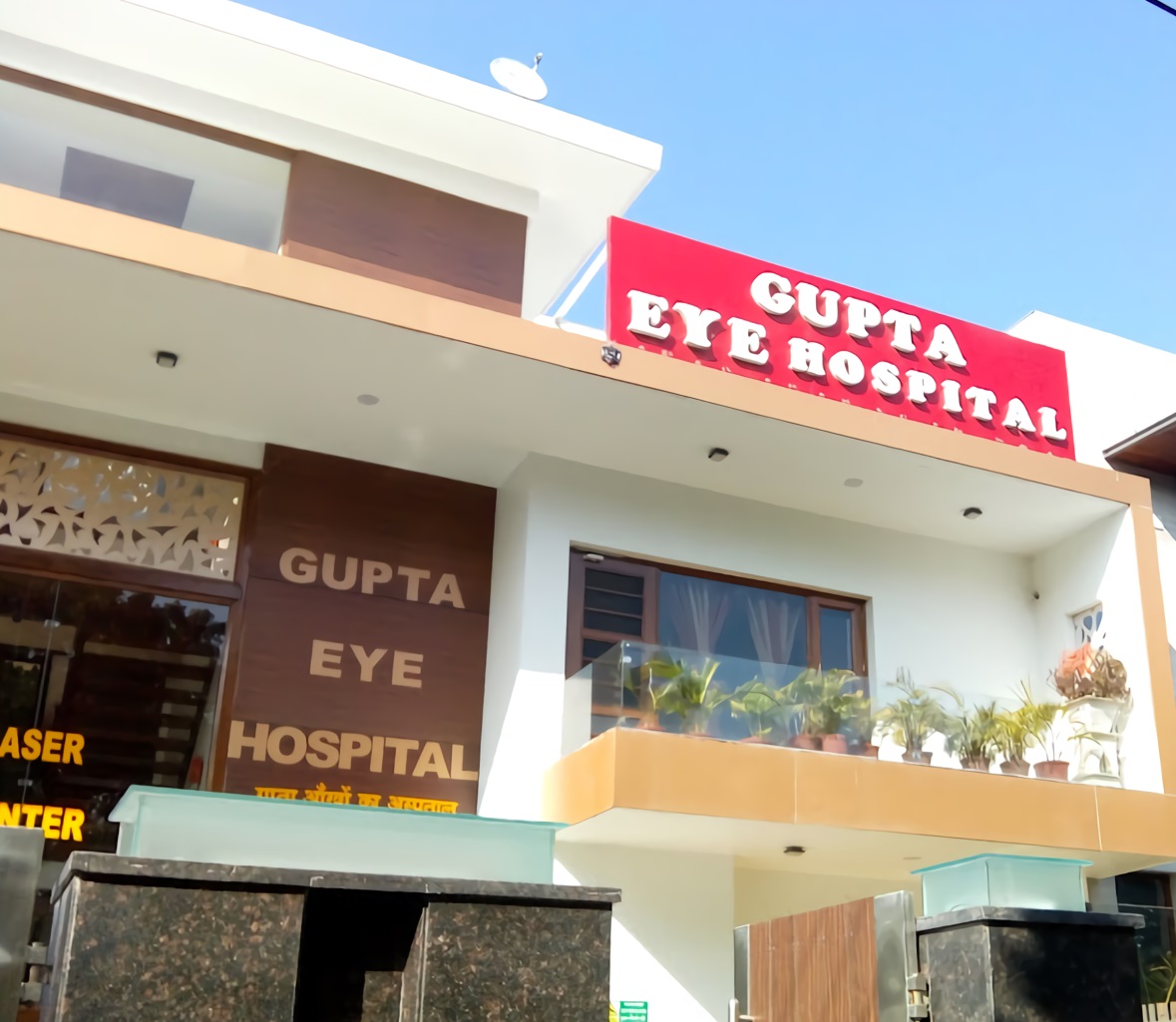 Gupta Eye Hospital