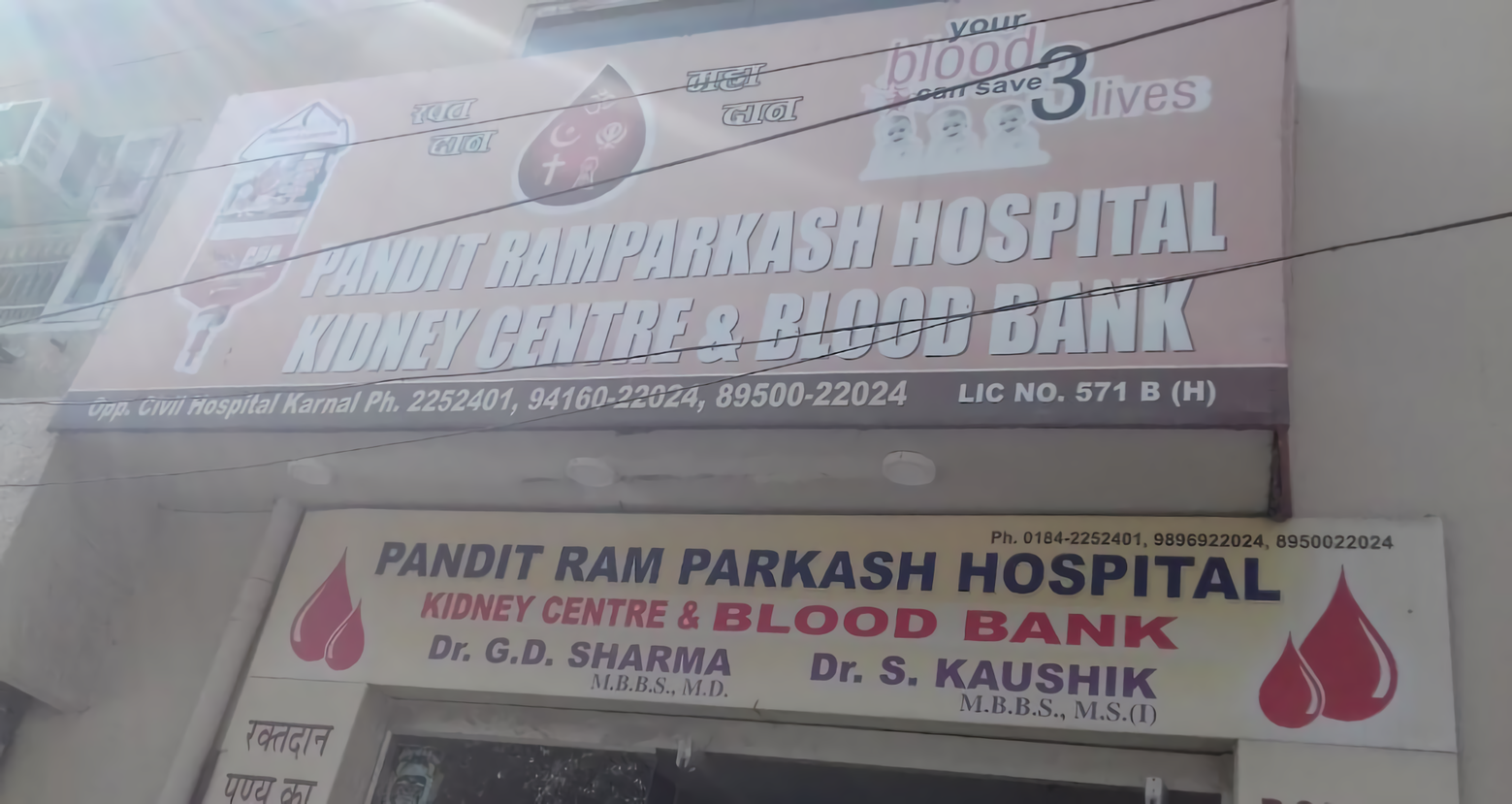 Pandit Ram Parkash Hospital Kidney Centre & Blood Bank