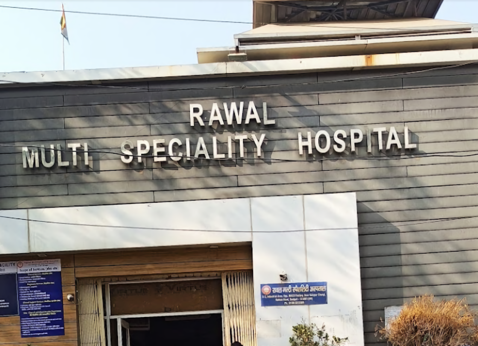 Rawal Multispeciality Hospital