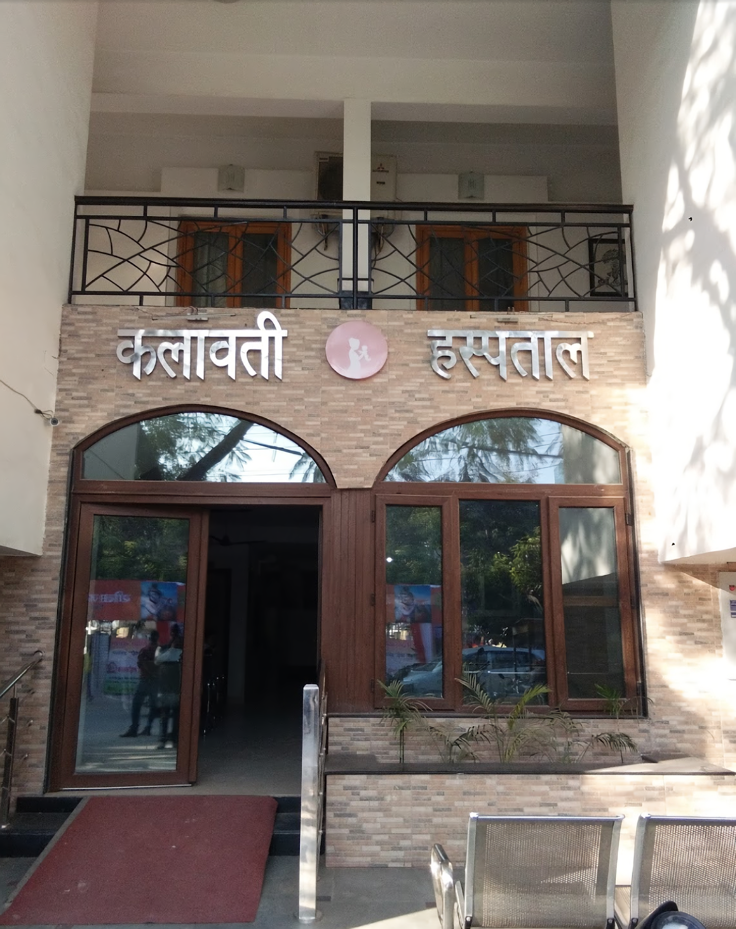 Kalawati Hospital & IVF Centre