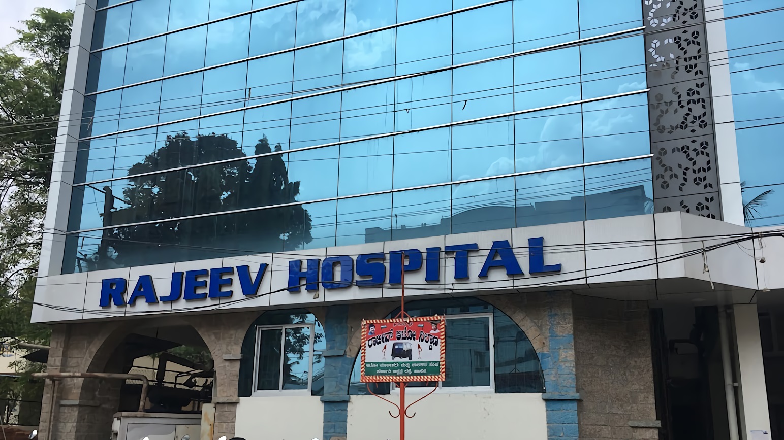 Rajeev Hospital