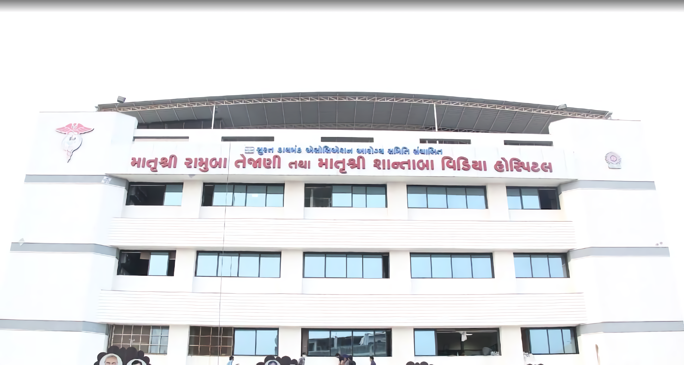 Matrushree Ramuba Tejani And Matrushree Shantaba Vidiya Hospital