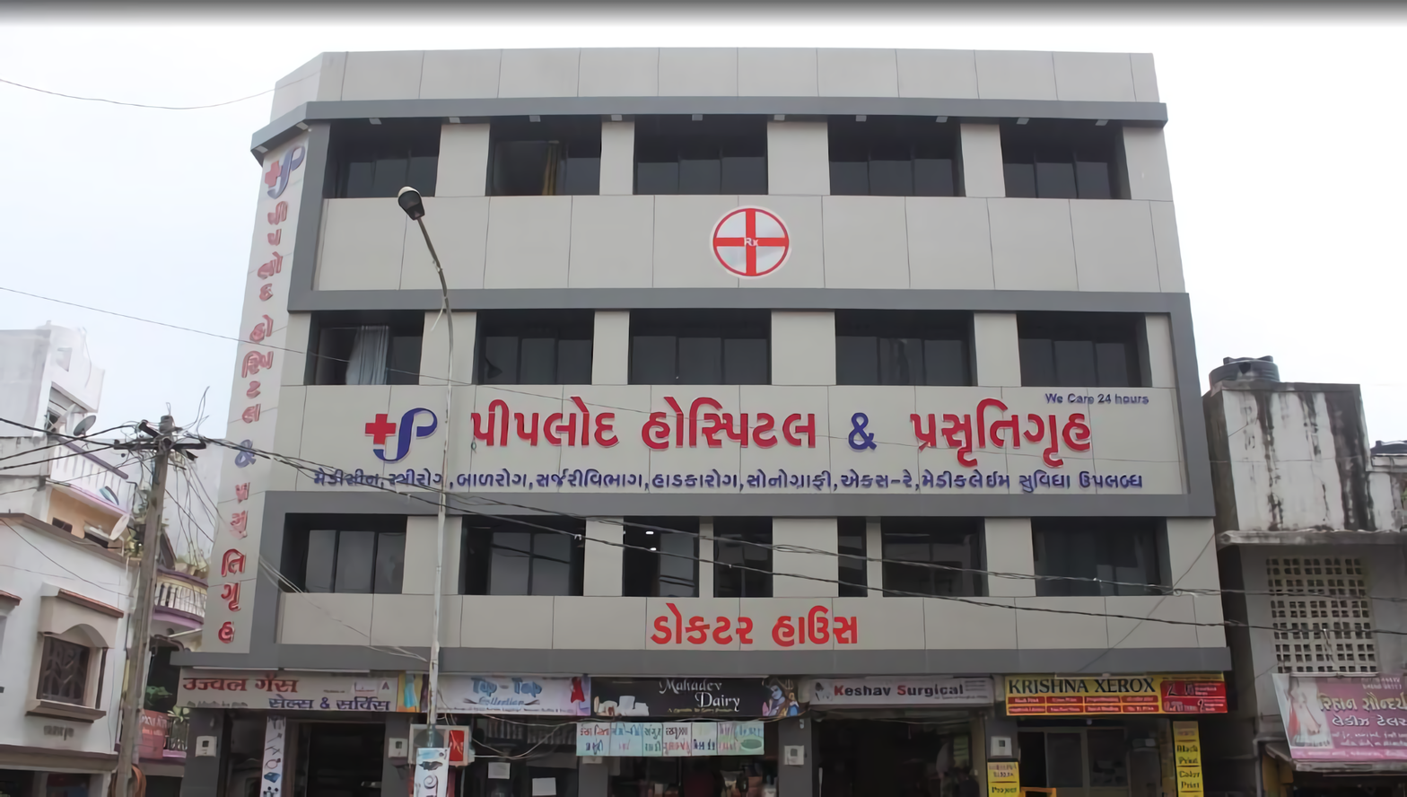 List Of Best General Alt Medicine Hospitals In Navsari - Find Hospitals ...