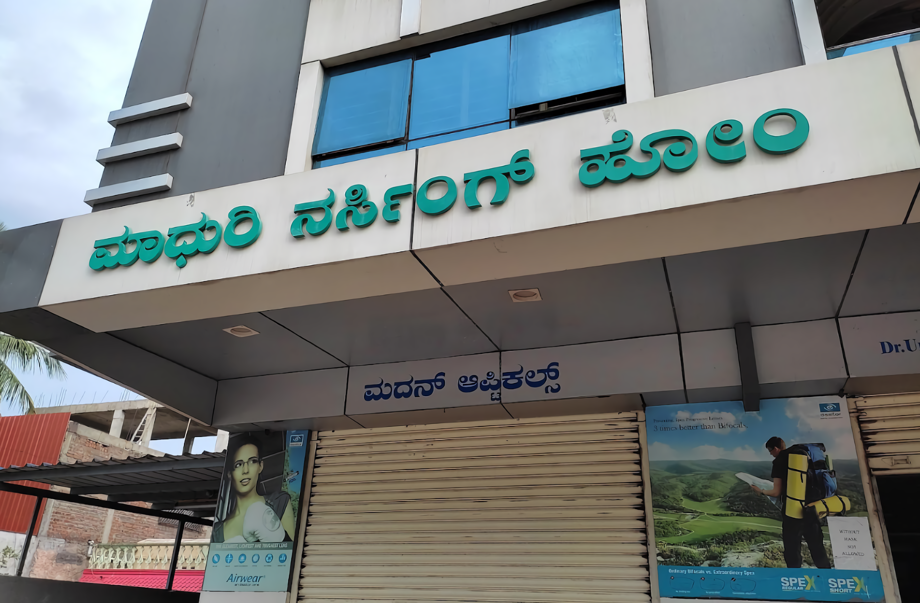 L. V. Nursing Home Parvathi Nagar, Bellary - Contact number, Doctors,  Address