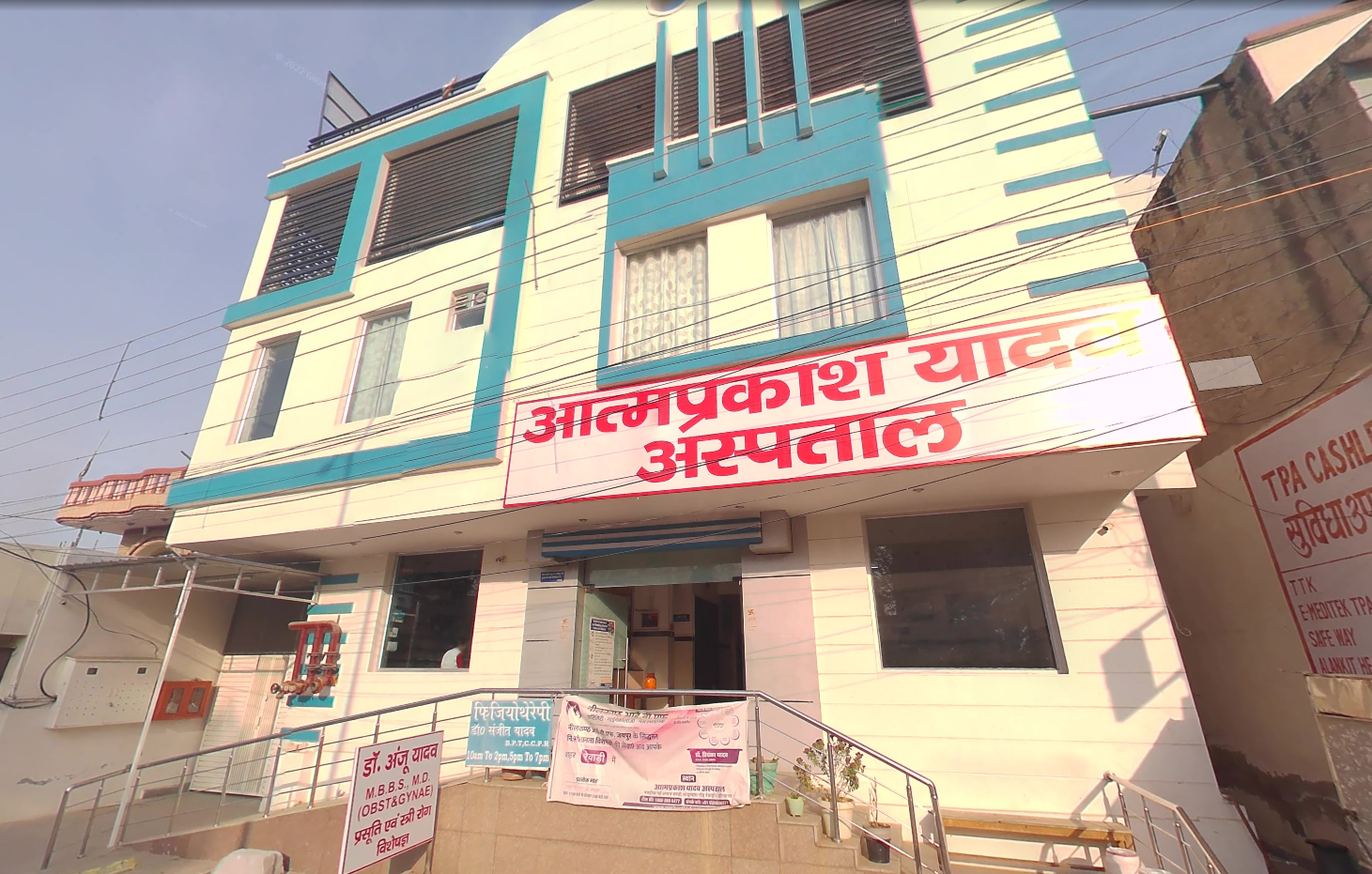 Dr. Atam Prakash Yadav Hospital