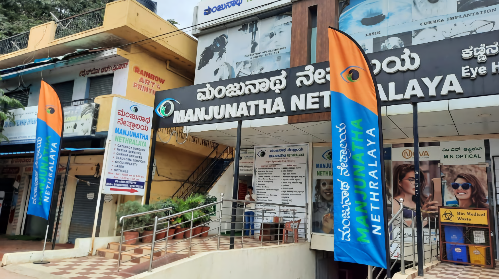 Manjunatha Nethralaya Eye Hospital