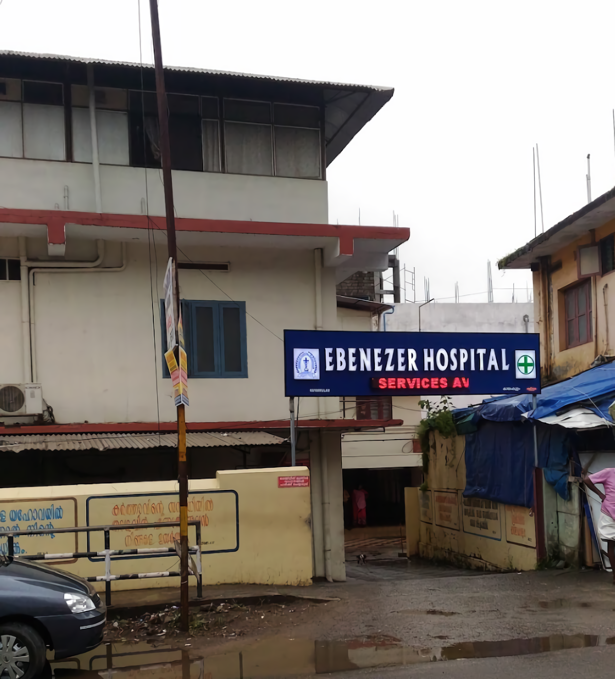 Ebenezer Hospital Court Road, Alappuzha Contact number, Doctors