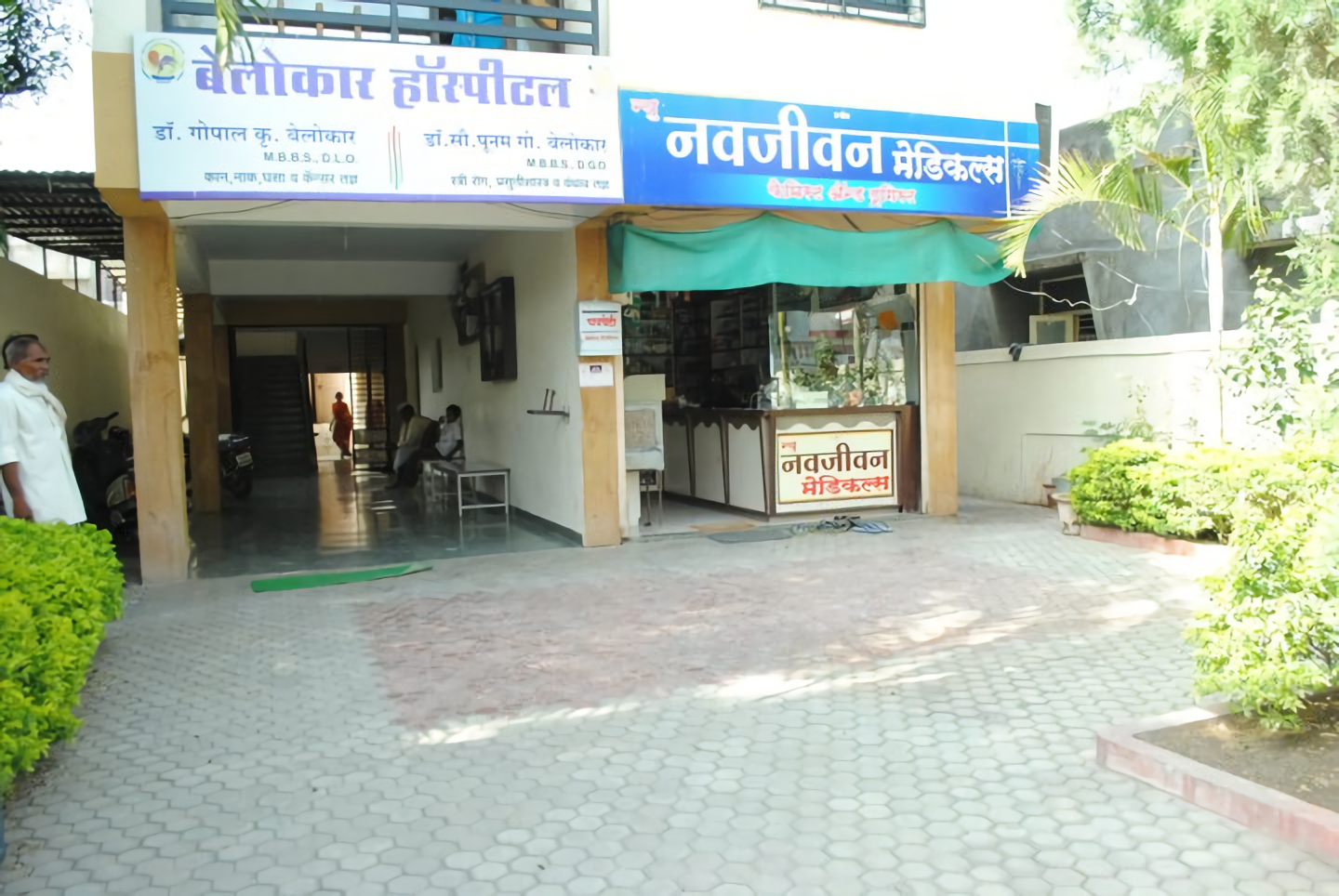 Belokar Hospital Amravati Vivekanand Colony