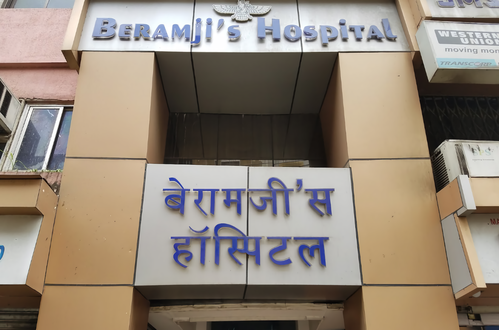 Beramji's Hospital