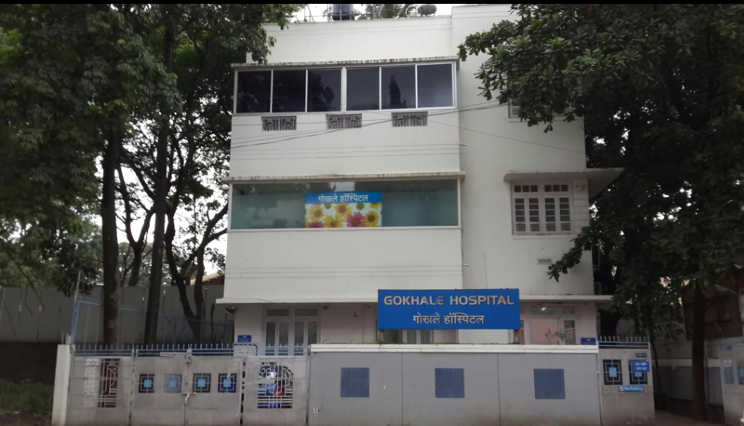 Gokhale Hospital Shukrawar Peth Pune Contact Number Doctors