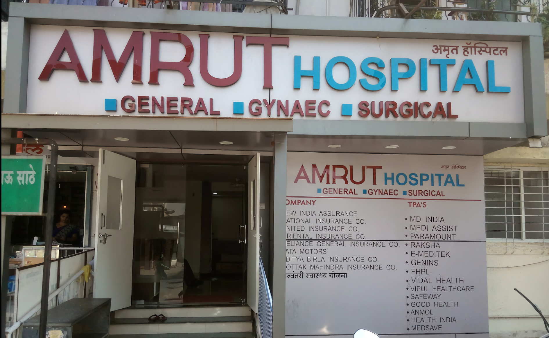 Amrut Hospital