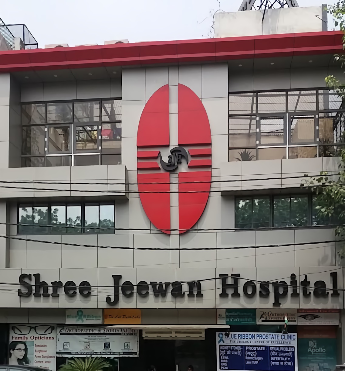 Shree Jeewan Hospital photo