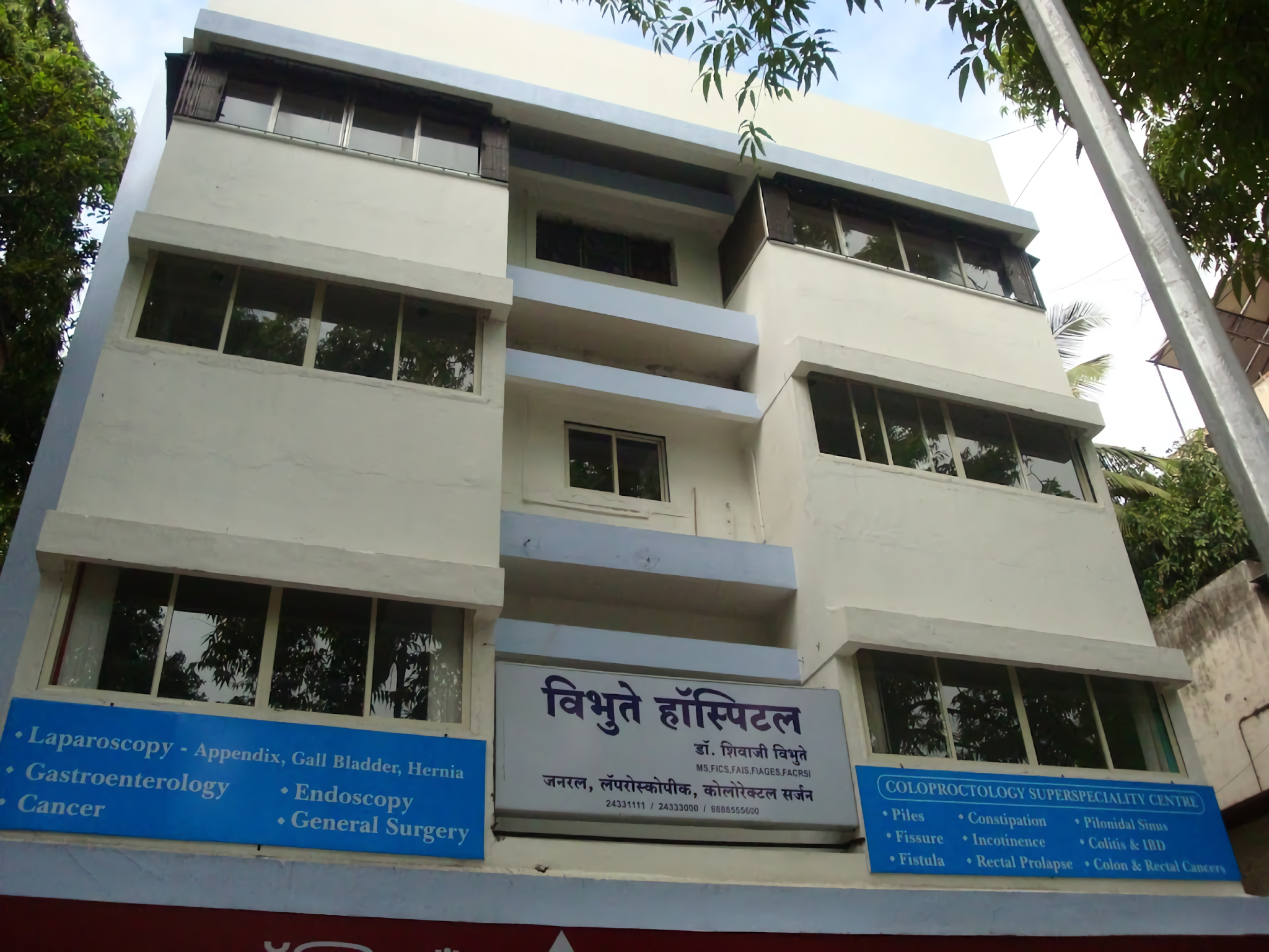 Vibhute Hospital